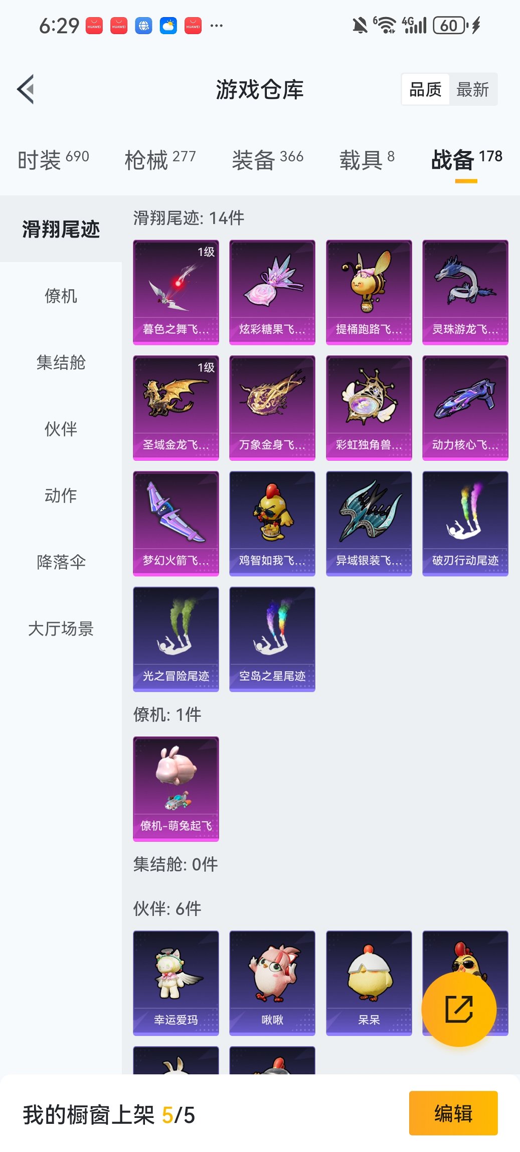 HPCMW419804和平精英账号详情图43