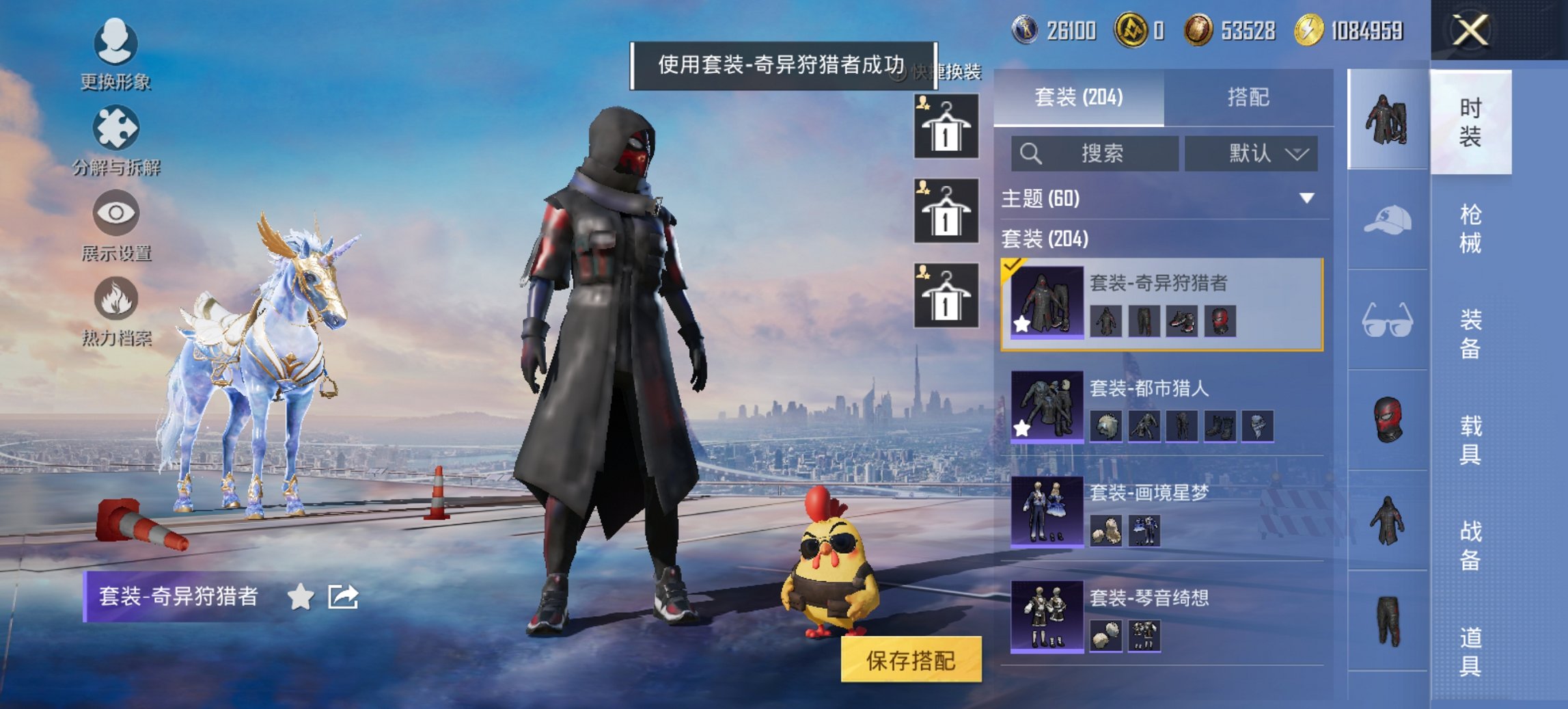 HPCMW419814和平精英账号详情图9