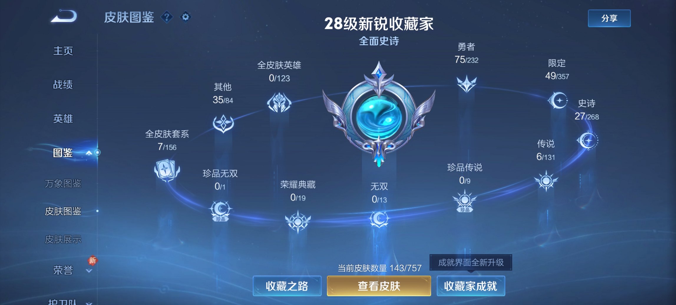 WZCMW436083王者荣耀账号详情图7