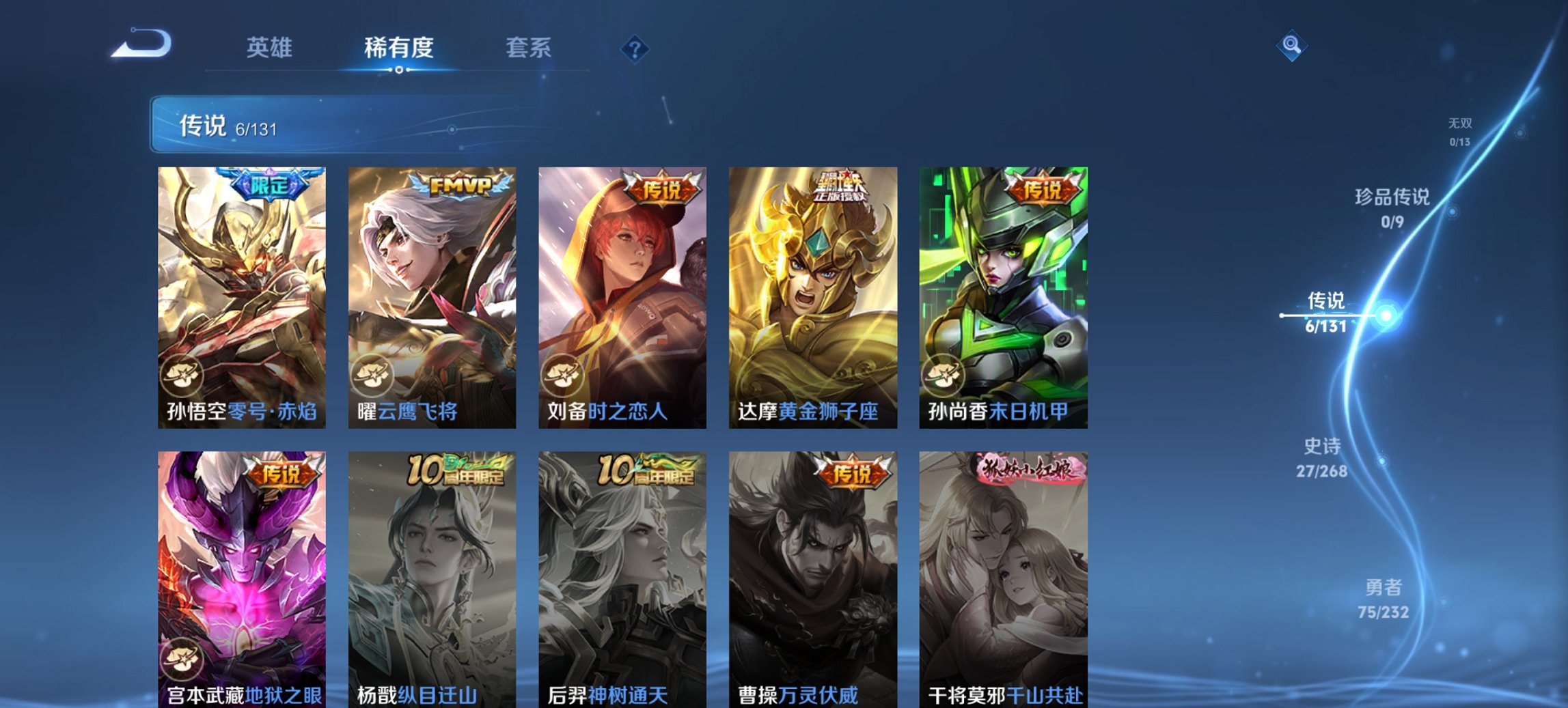 WZCMW436083王者荣耀账号详情图8