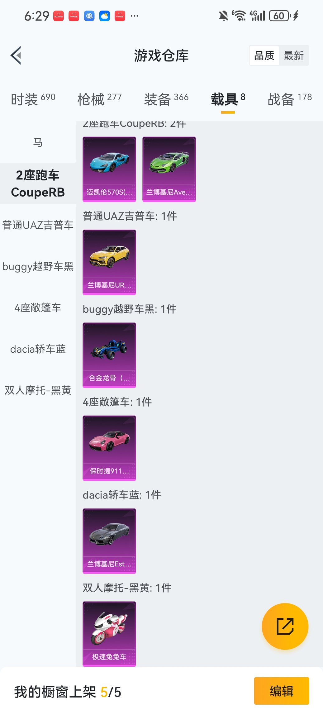 HPCMW419804和平精英账号详情图45