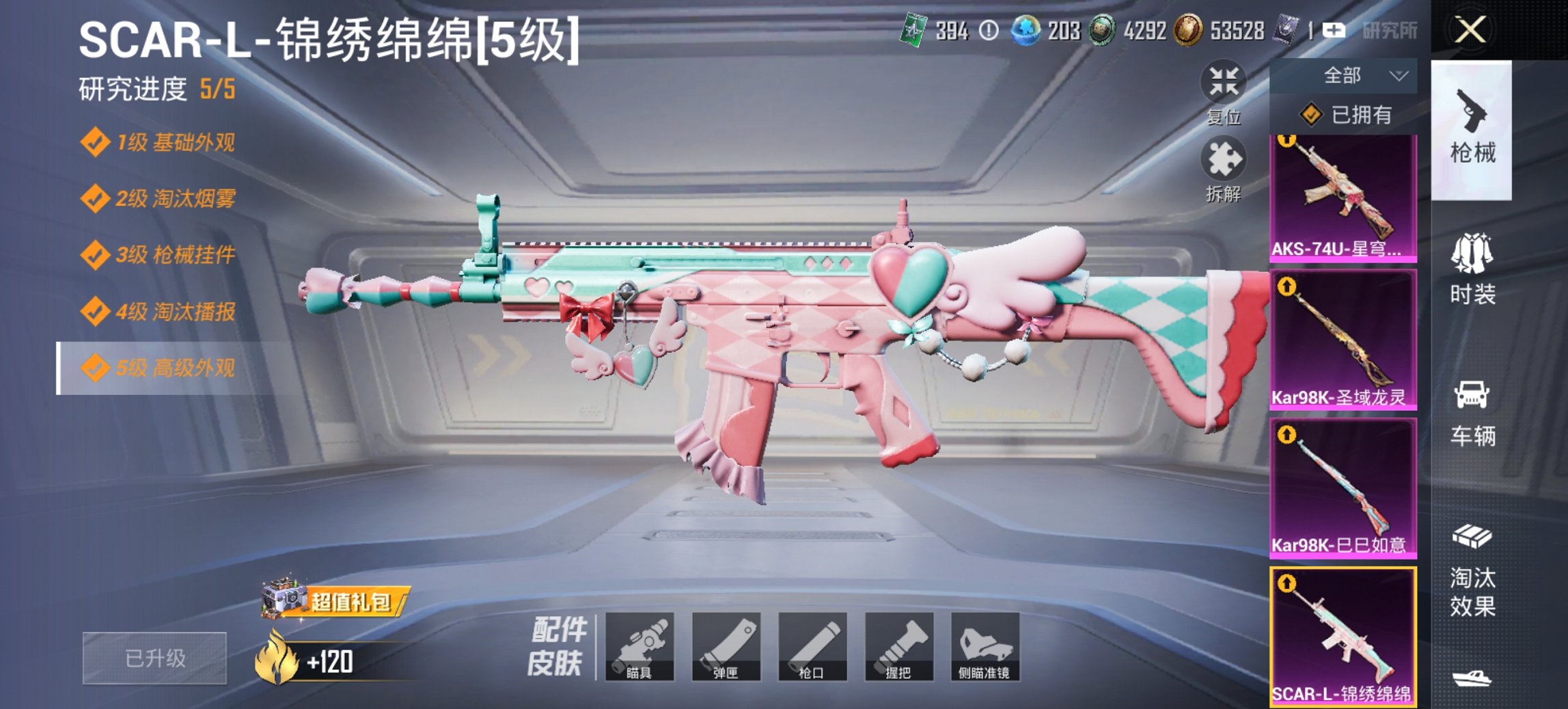 HPCMW419814和平精英账号详情图11