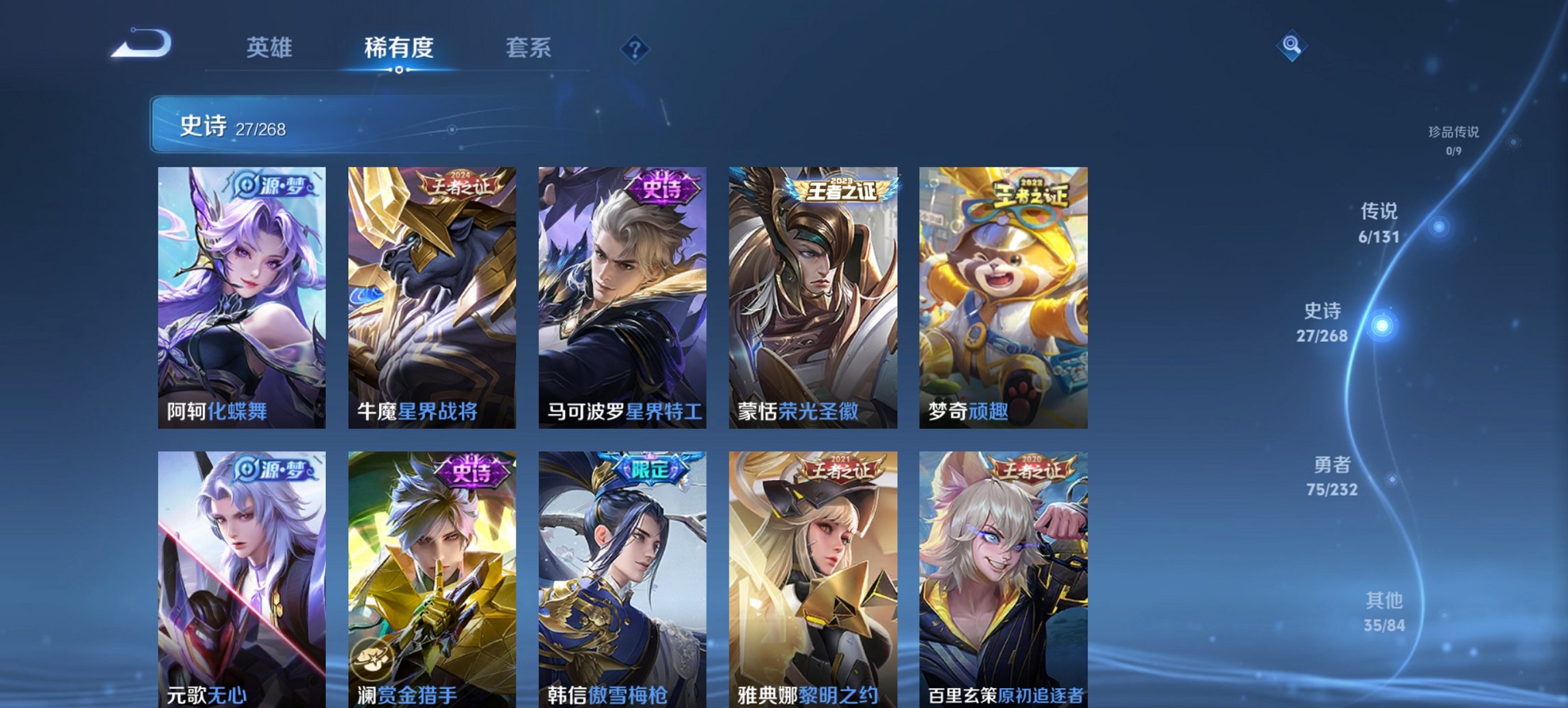 WZCMW436083王者荣耀账号详情图9