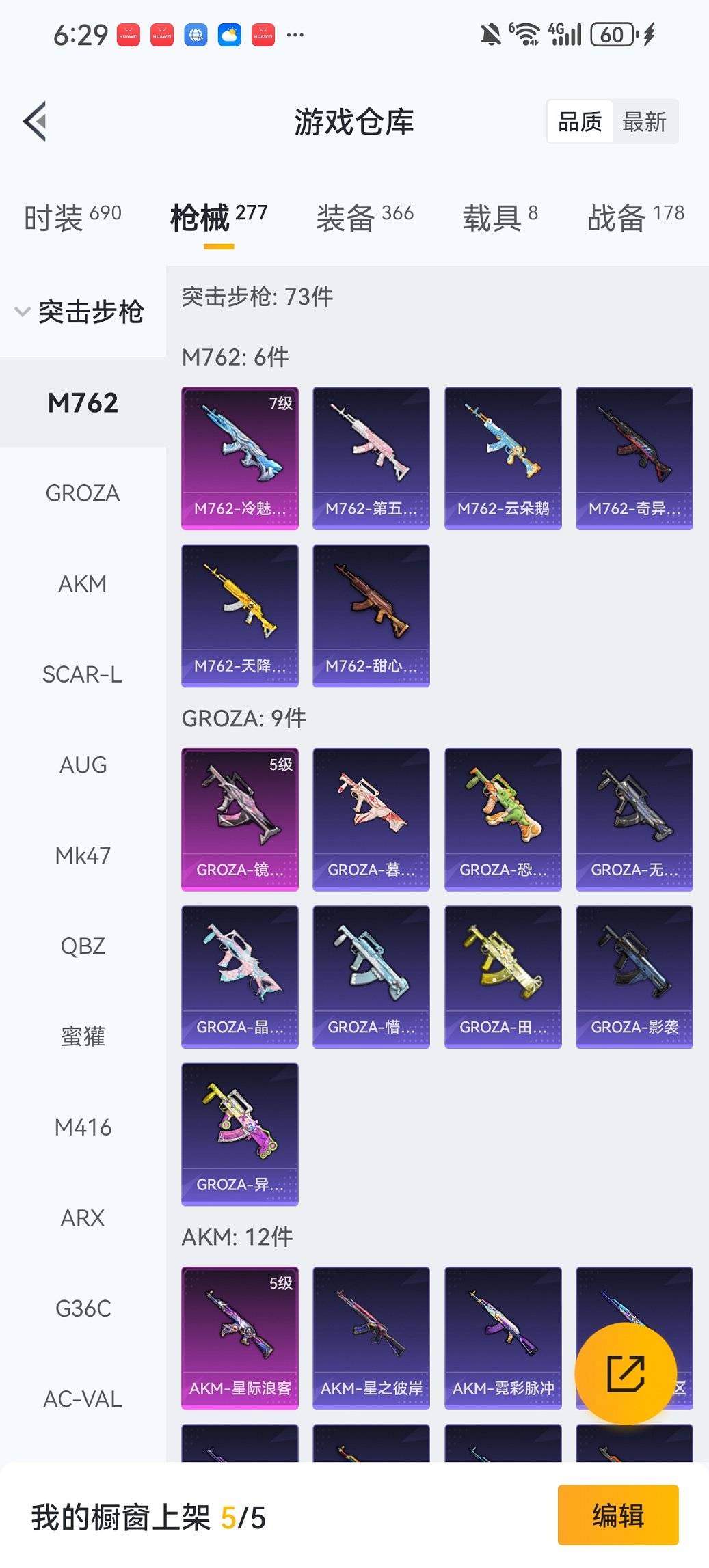 HPCMW419804和平精英账号详情图46