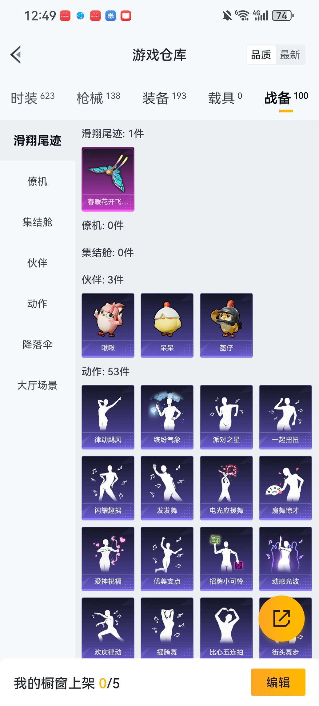 WZCMW436103王者荣耀账号详情图20