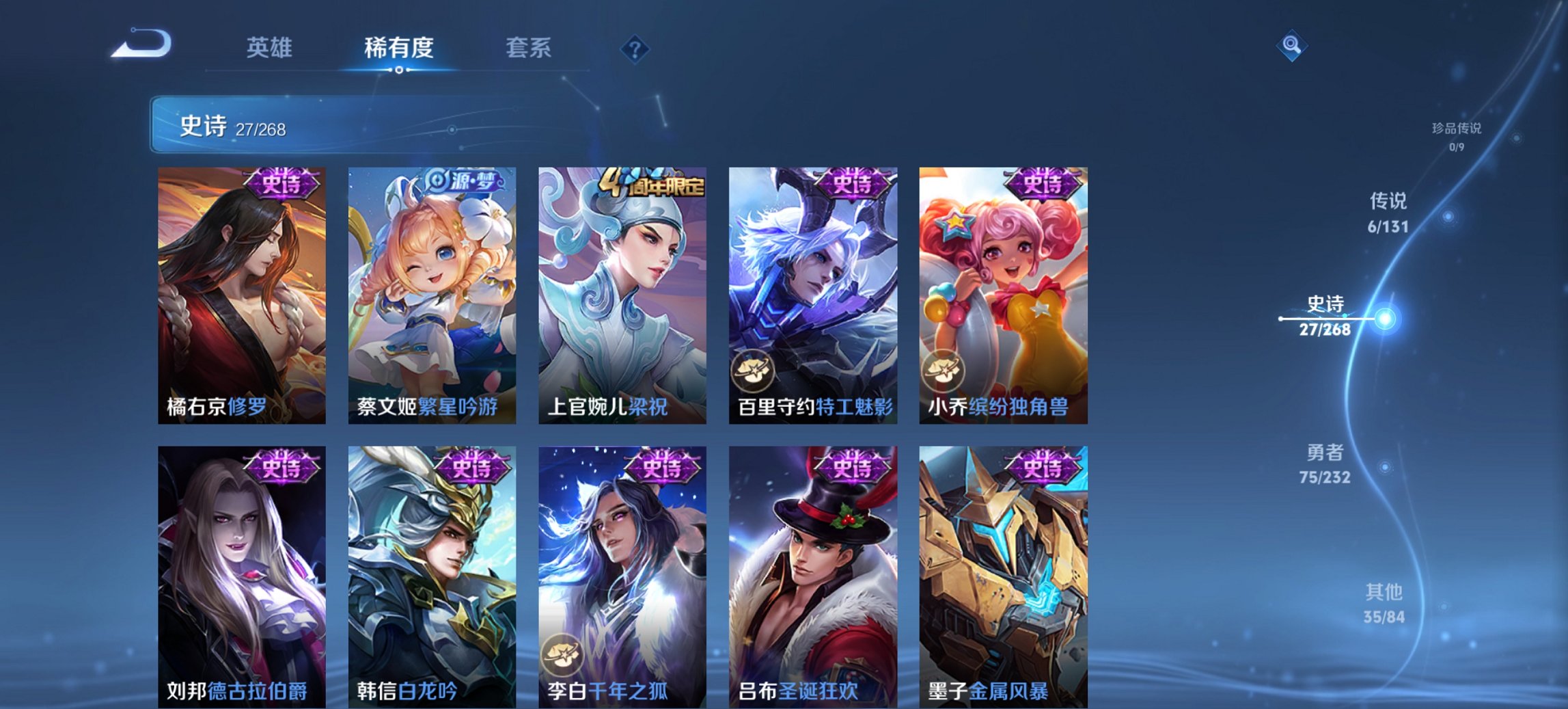 WZCMW436083王者荣耀账号详情图10