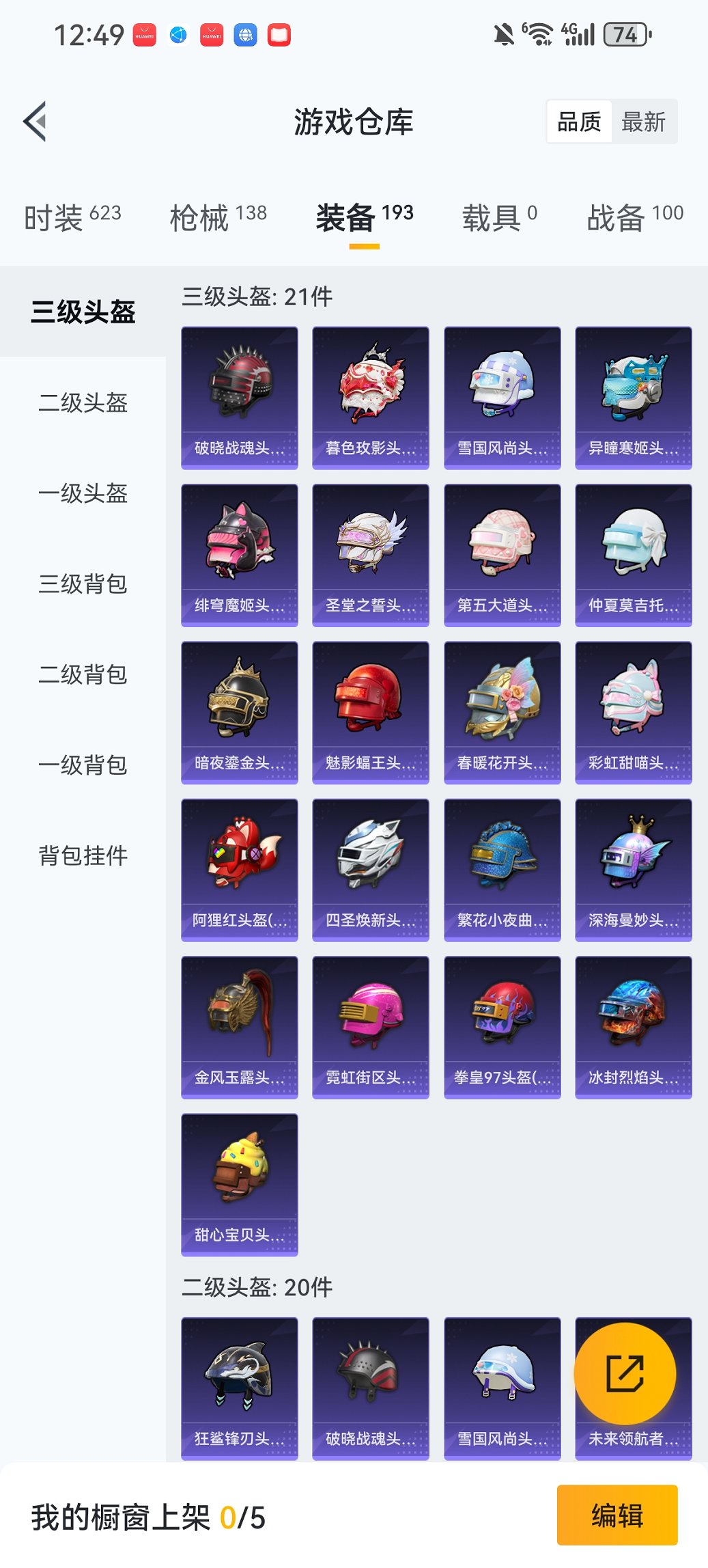 WZCMW436103王者荣耀账号详情图21