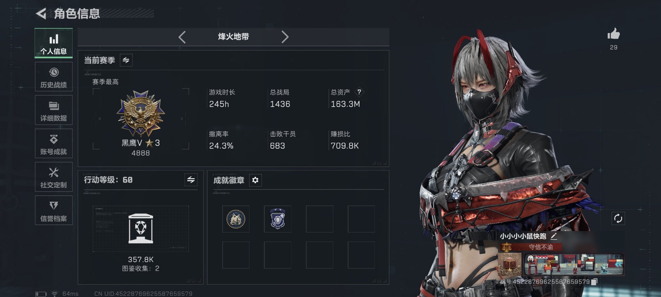 三角洲行动账号QQ总资产163M【红皮骇爪 S7赛季高级安全箱 80颗AW子弹】哈夫币77,597K，行动等级:60，