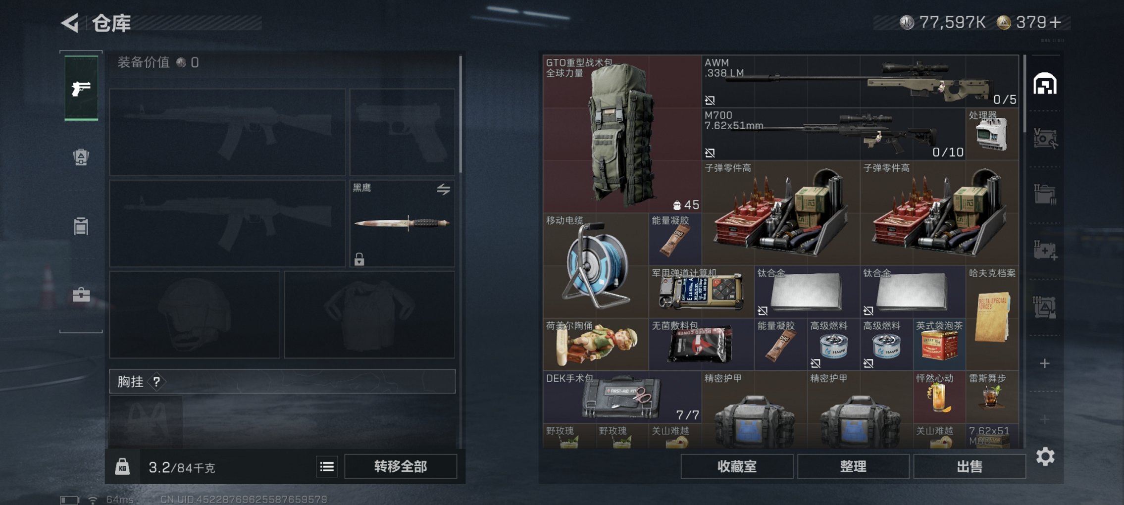 SJZCMW48377三角洲行动账号详情图2