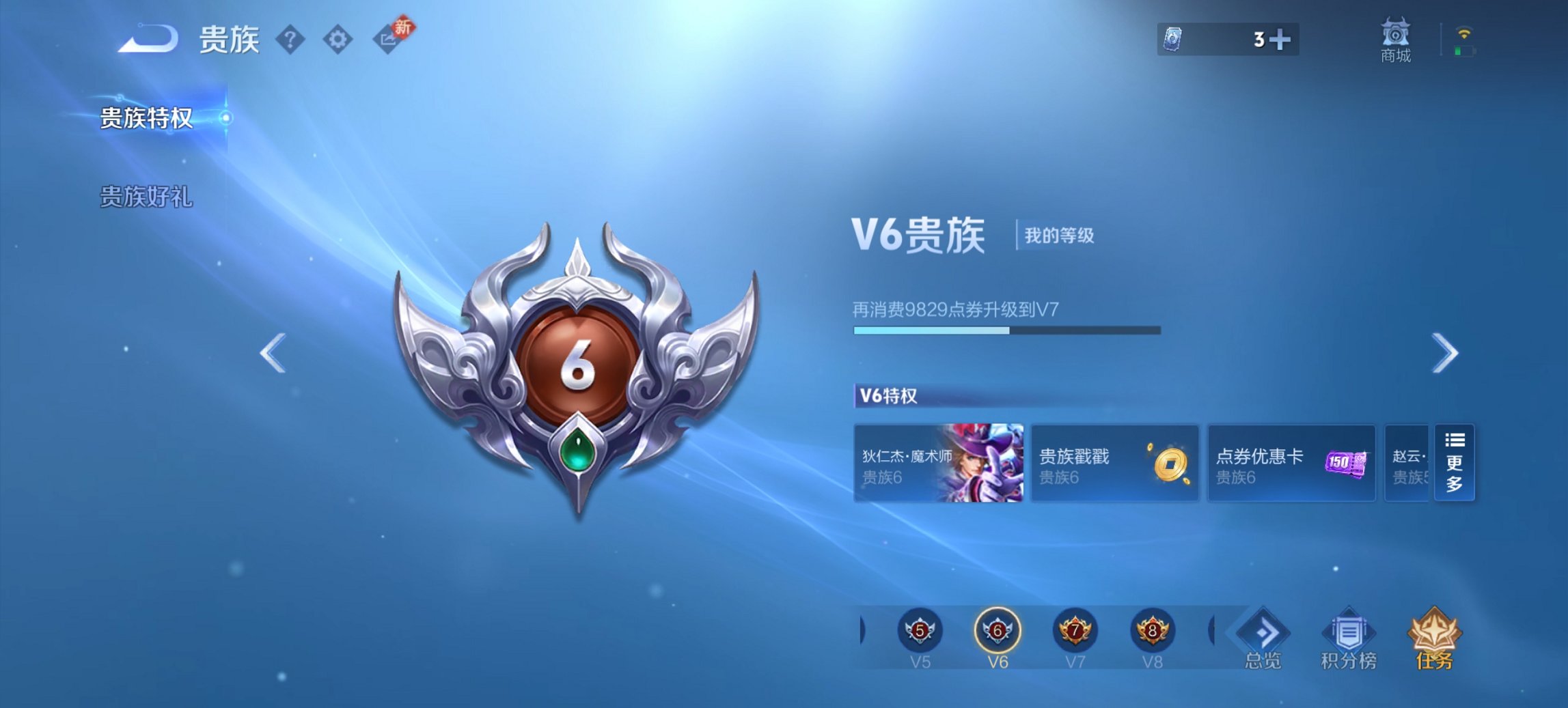 WZCMW436106王者荣耀账号详情图13 WZCMW436106王者荣耀账号详情图13