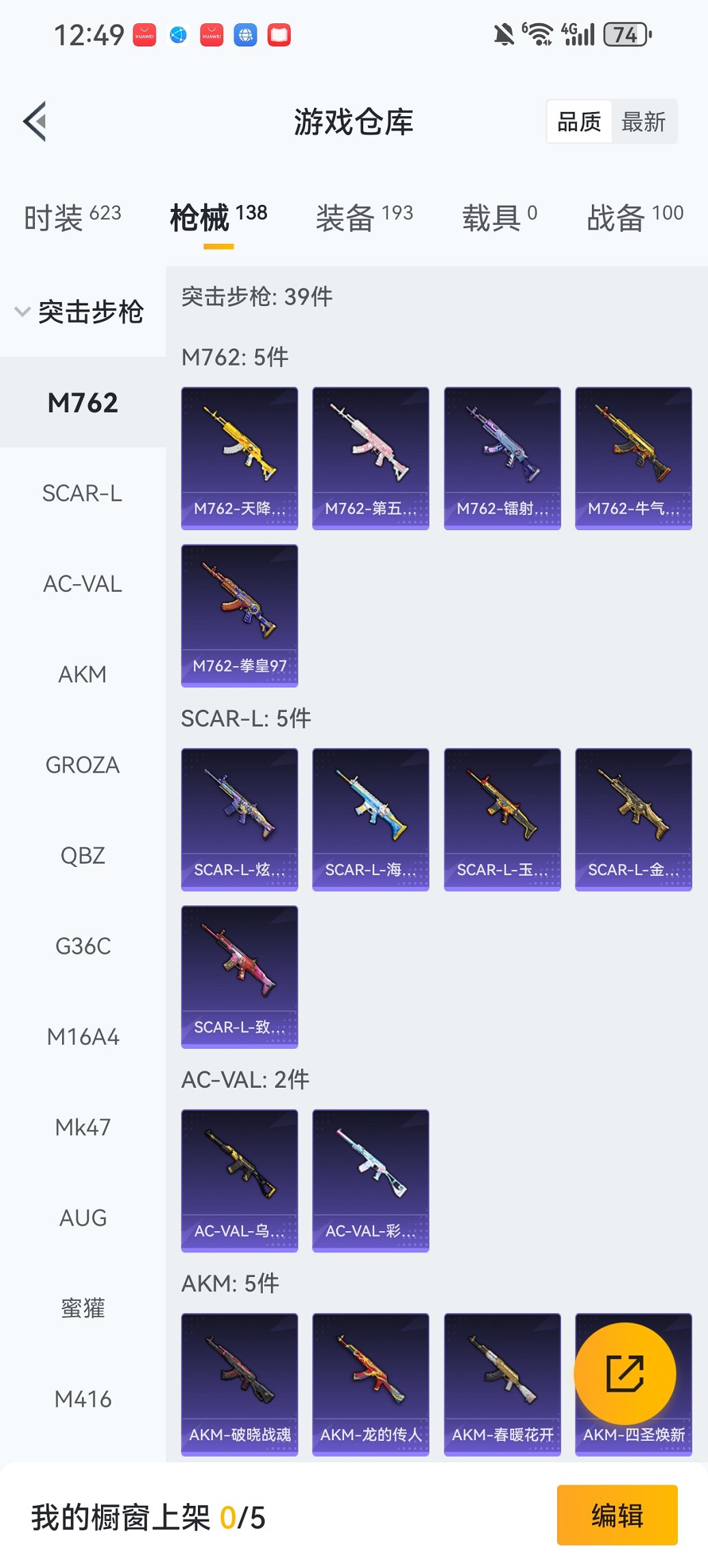 WZCMW436103王者荣耀账号详情图23