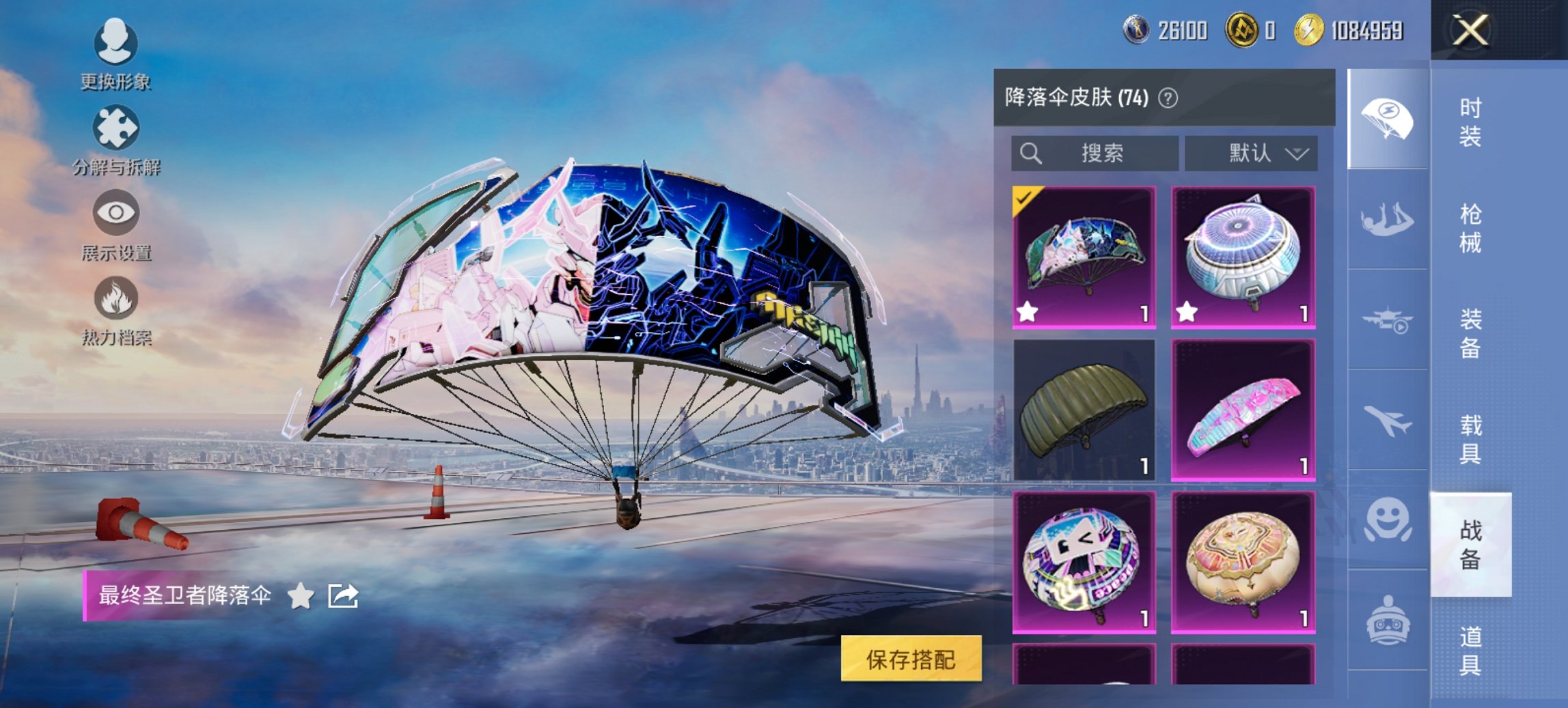 HPCMW419814和平精英账号详情图15