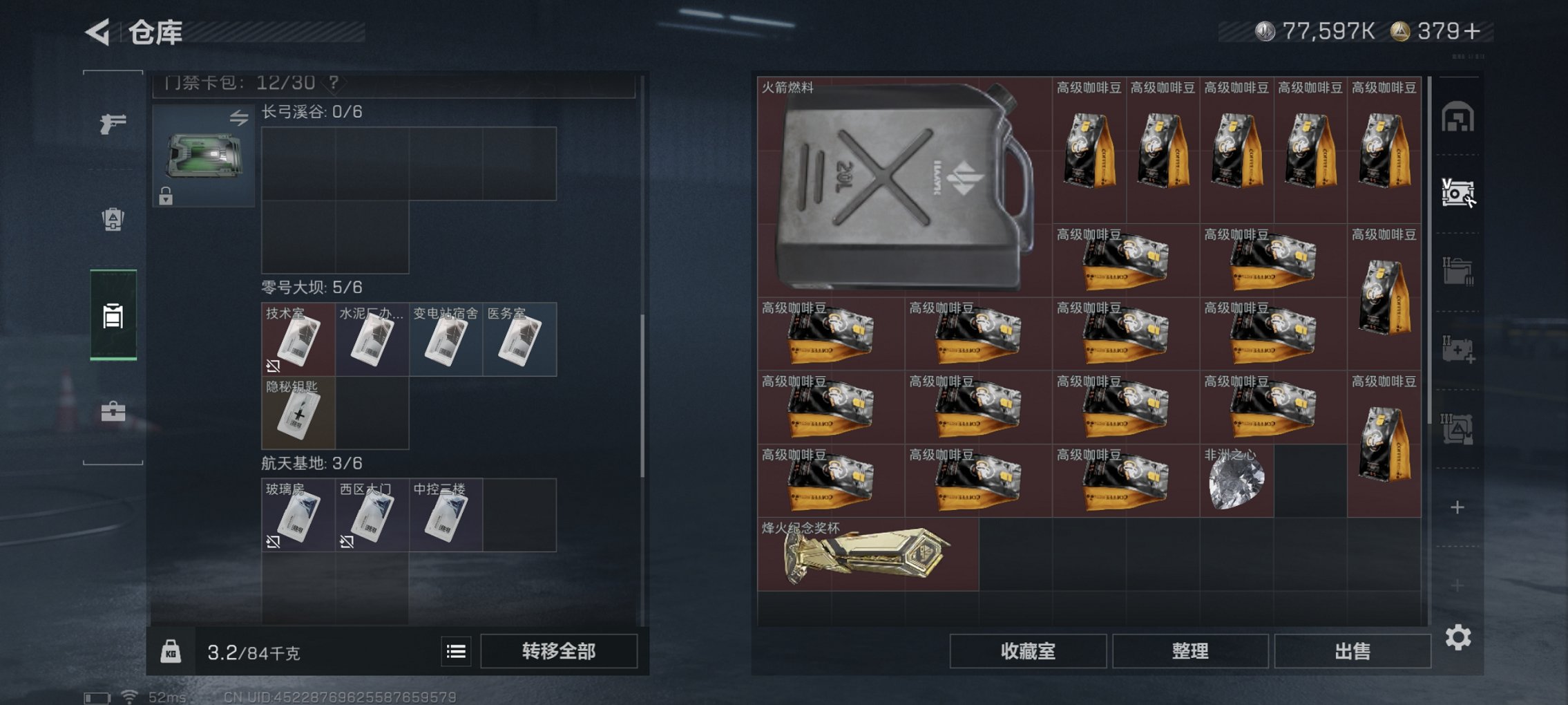 SJZCMW48377三角洲行动账号详情图3