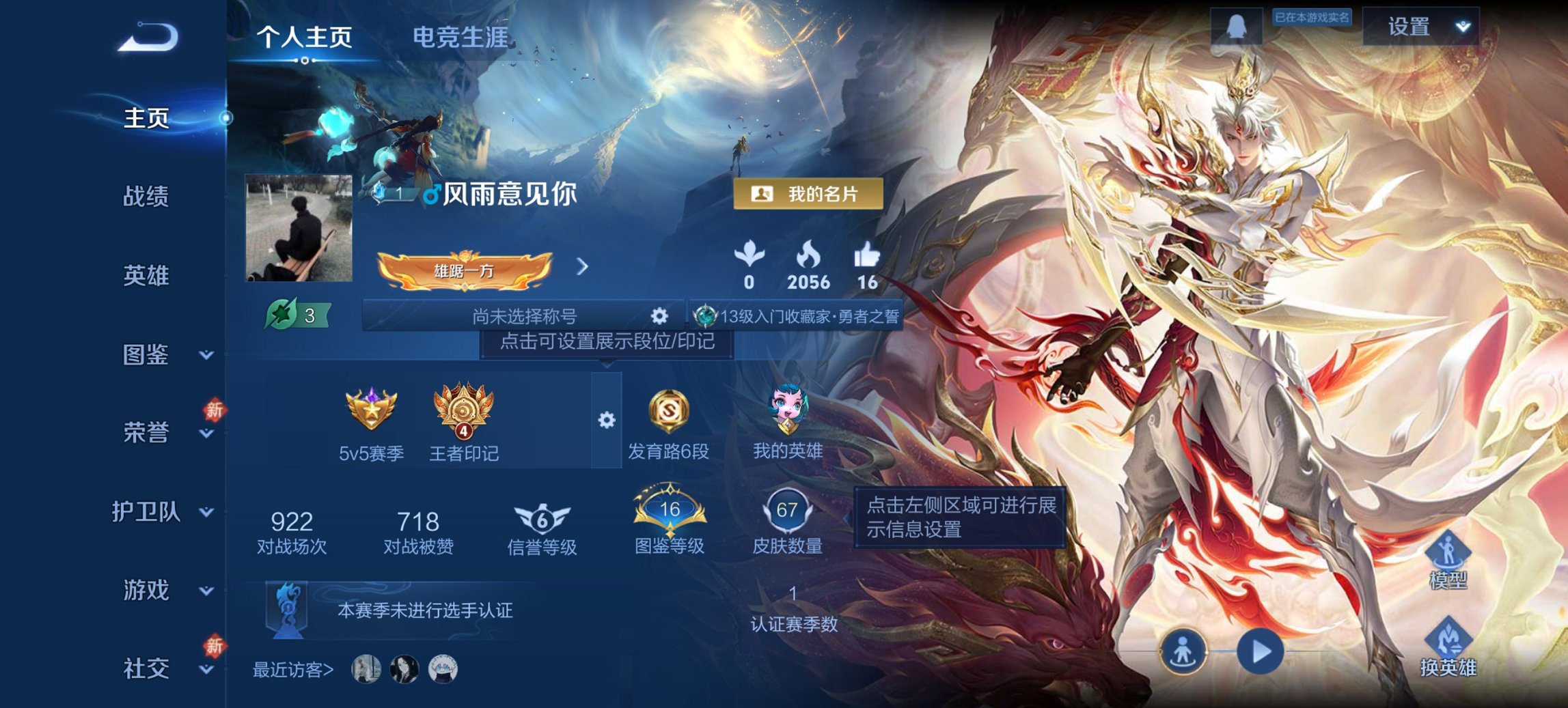 王者荣耀账号安卓QQ86英雄-67皮肤-【九州拓2传说特价号 秒换绑不用等】安卓QQ-86英雄-67皮肤【传说皮肤】神树