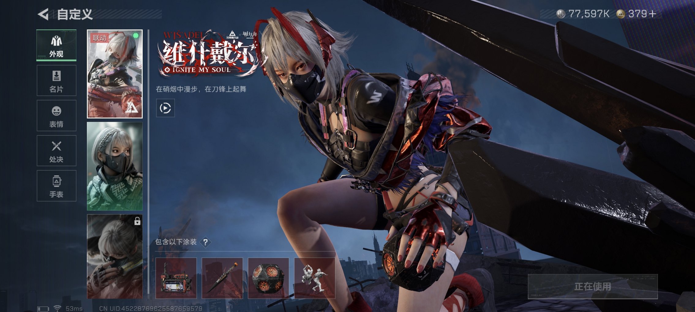 SJZCMW48377三角洲行动账号详情图4