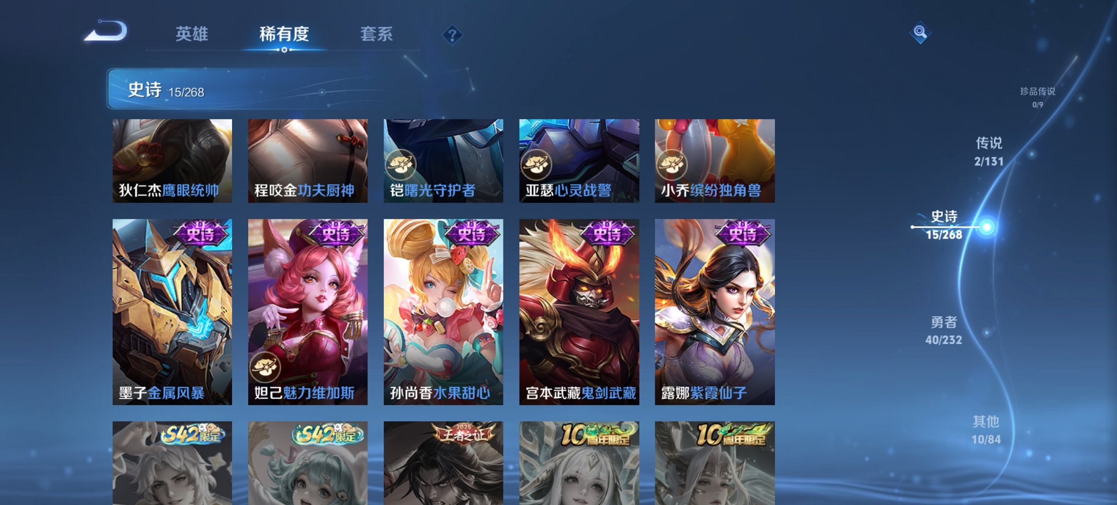 WZCMW436102王者荣耀账号详情图2