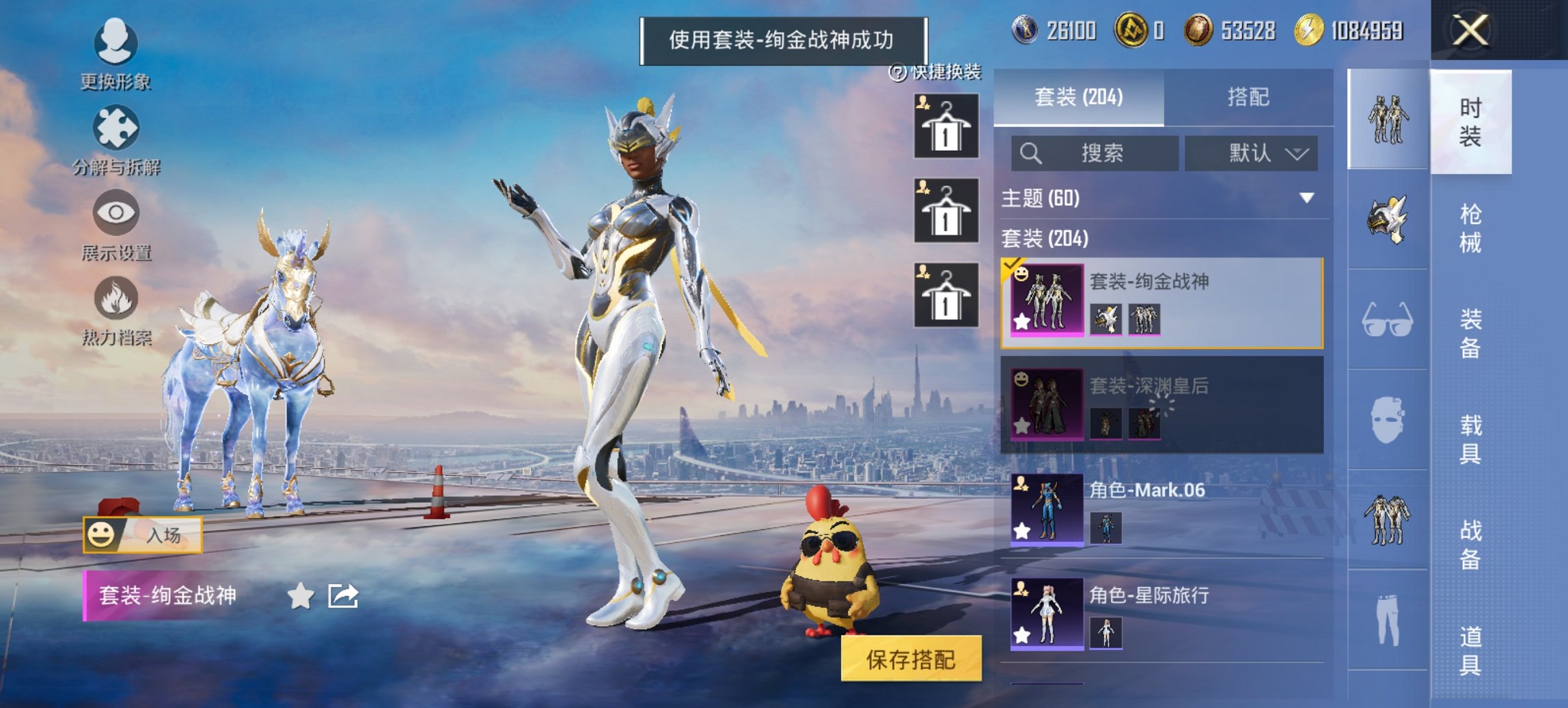 HPCMW419814和平精英账号详情图17