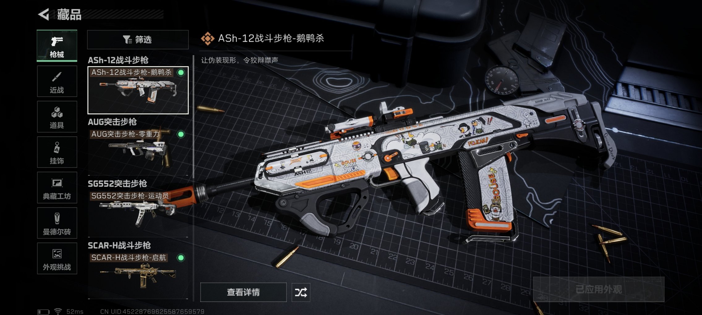 SJZCMW48377三角洲行动账号详情图5