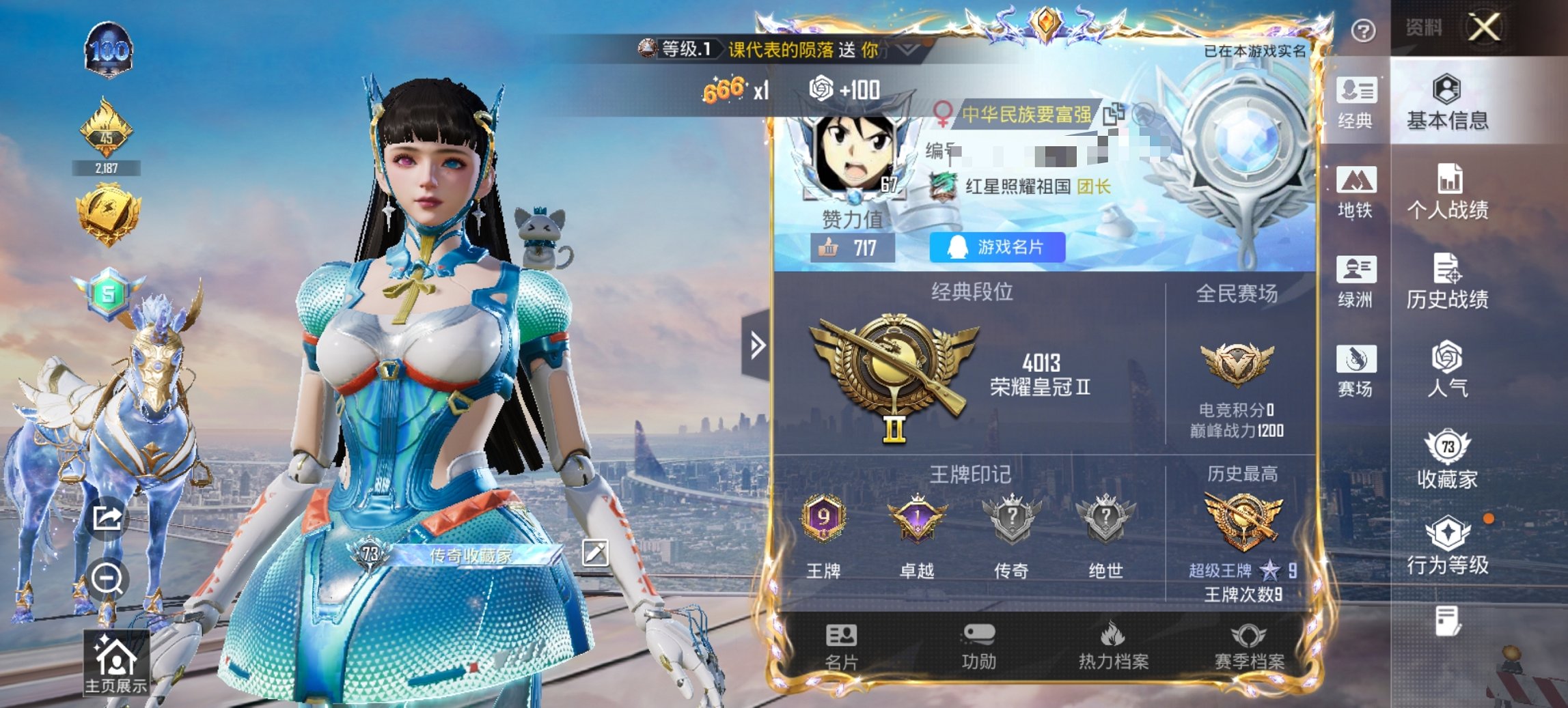 HPCMW419814和平精英账号详情图19