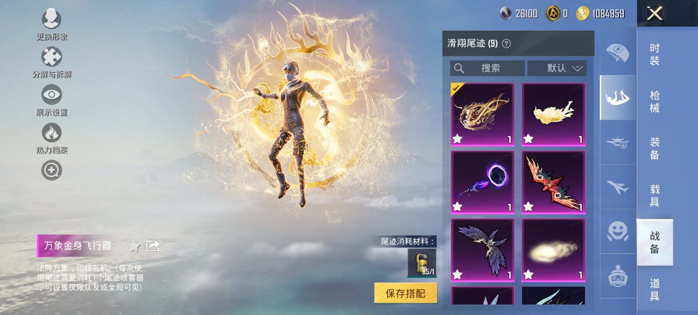 HPCMW419814和平精英账号详情图20