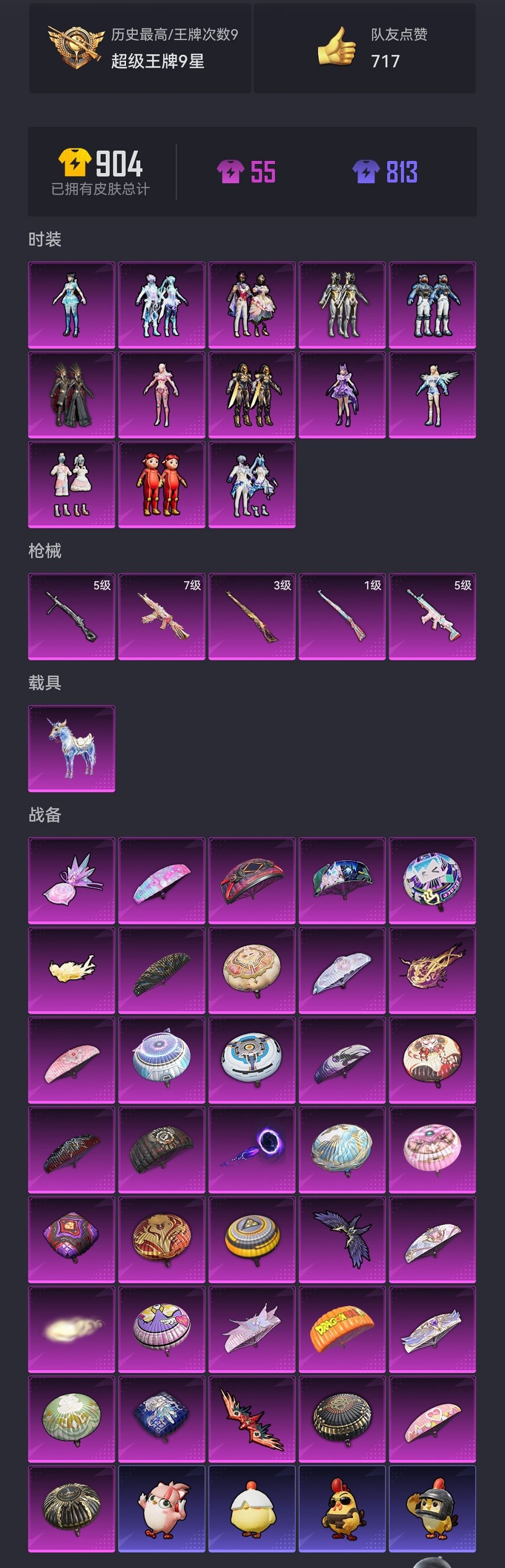 HPCMW419814和平精英账号详情图21