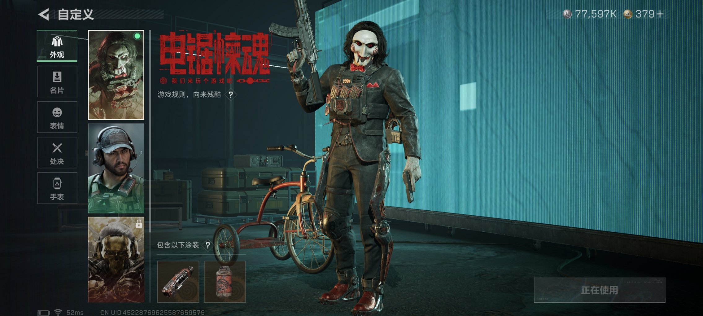 SJZCMW48377三角洲行动账号详情图9