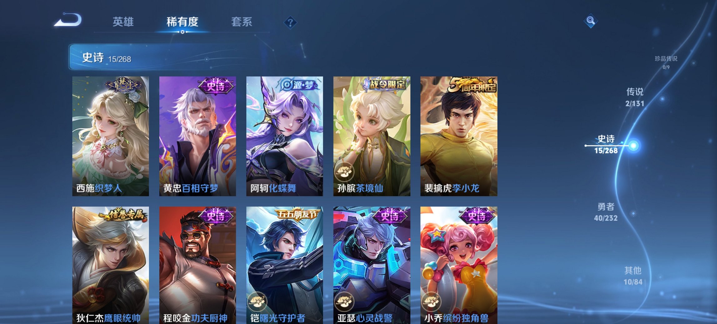 WZCMW436102王者荣耀账号详情图7