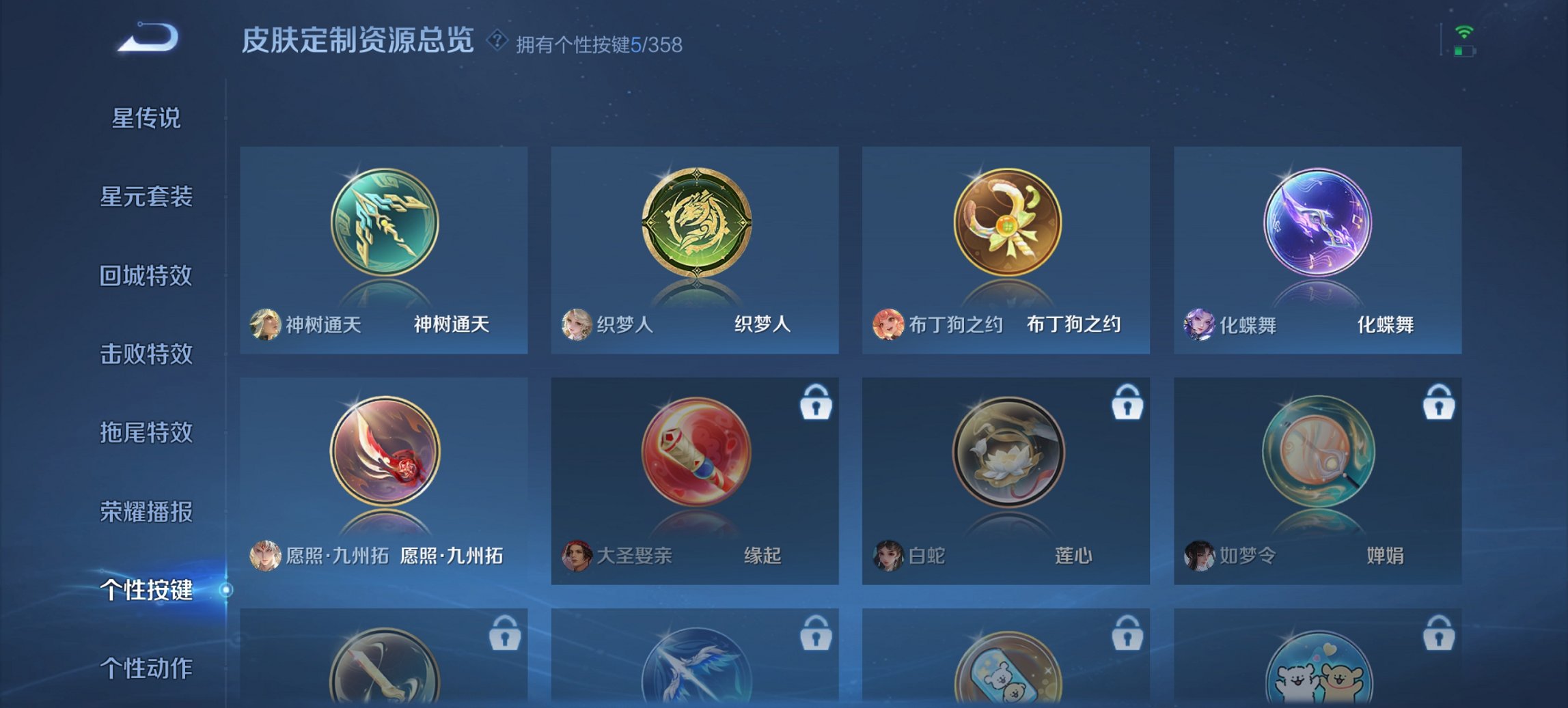 WZCMW436102王者荣耀账号详情图9