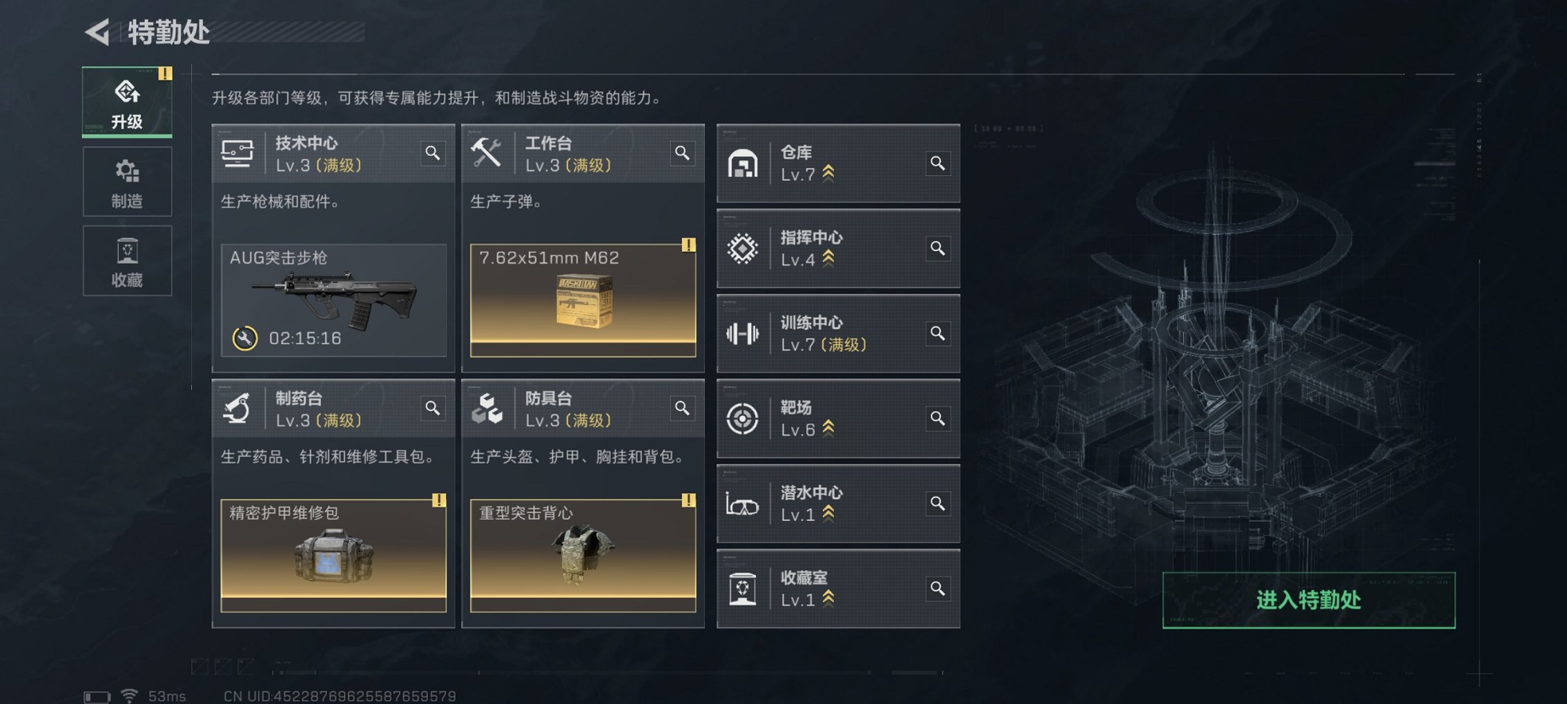 SJZCMW48377三角洲行动账号详情图12