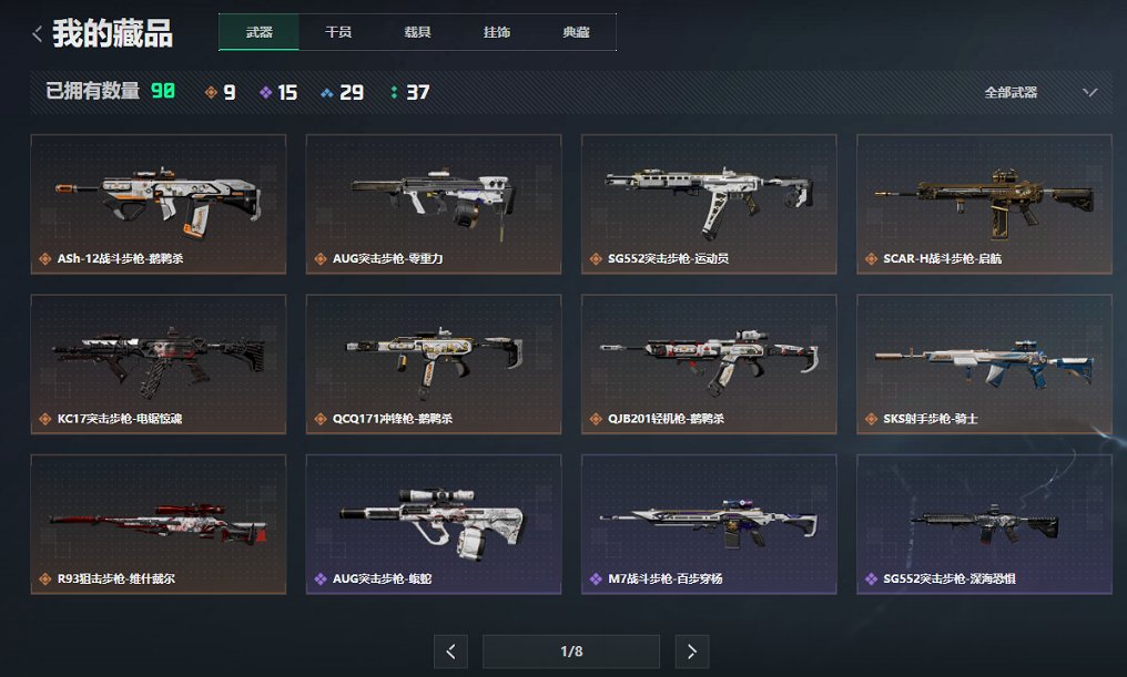 SJZCMW48377三角洲行动账号详情图13