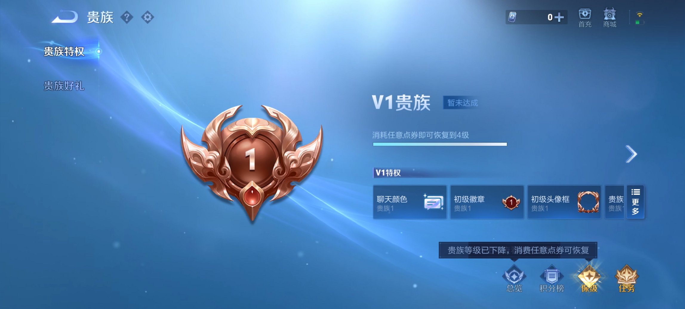 WZCMW436107王者荣耀账号详情图2