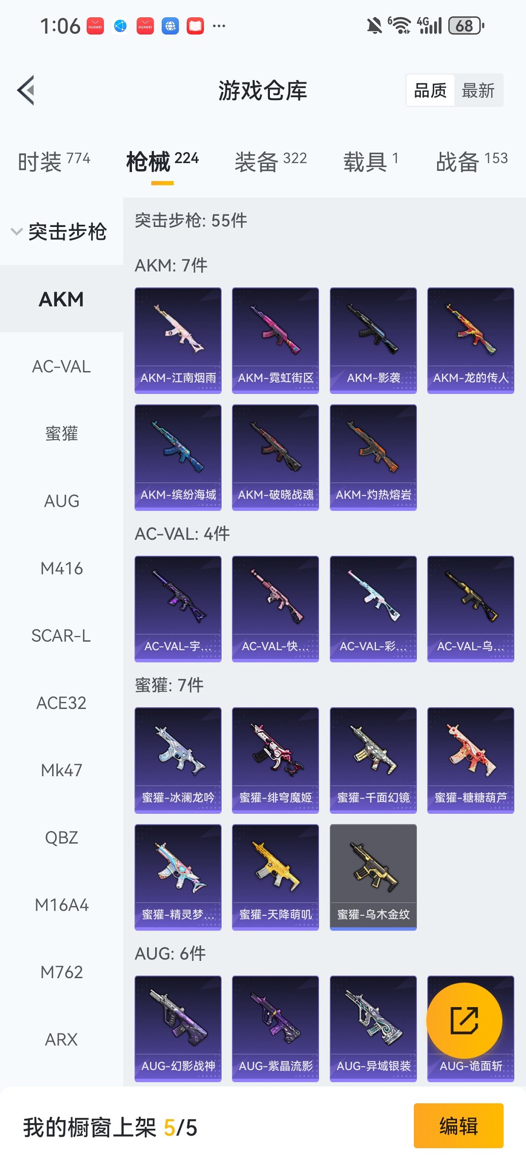 HPCMW419814和平精英账号详情图26