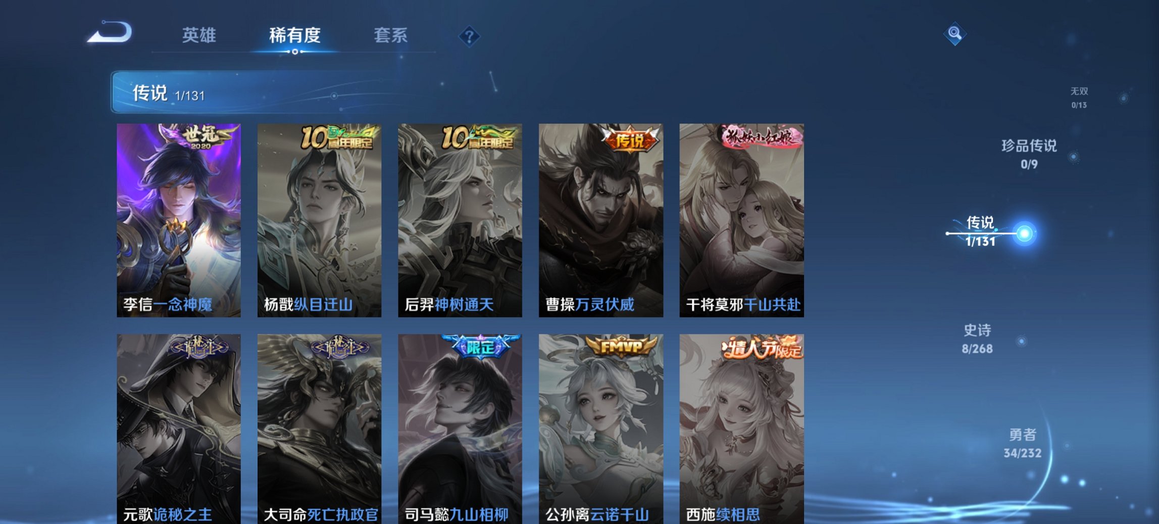 WZCMW436107王者荣耀账号详情图3