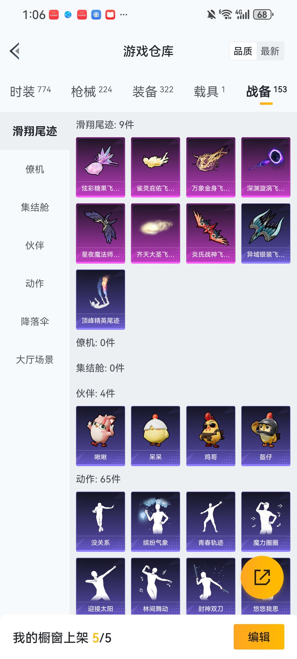 HPCMW419814和平精英账号详情图27