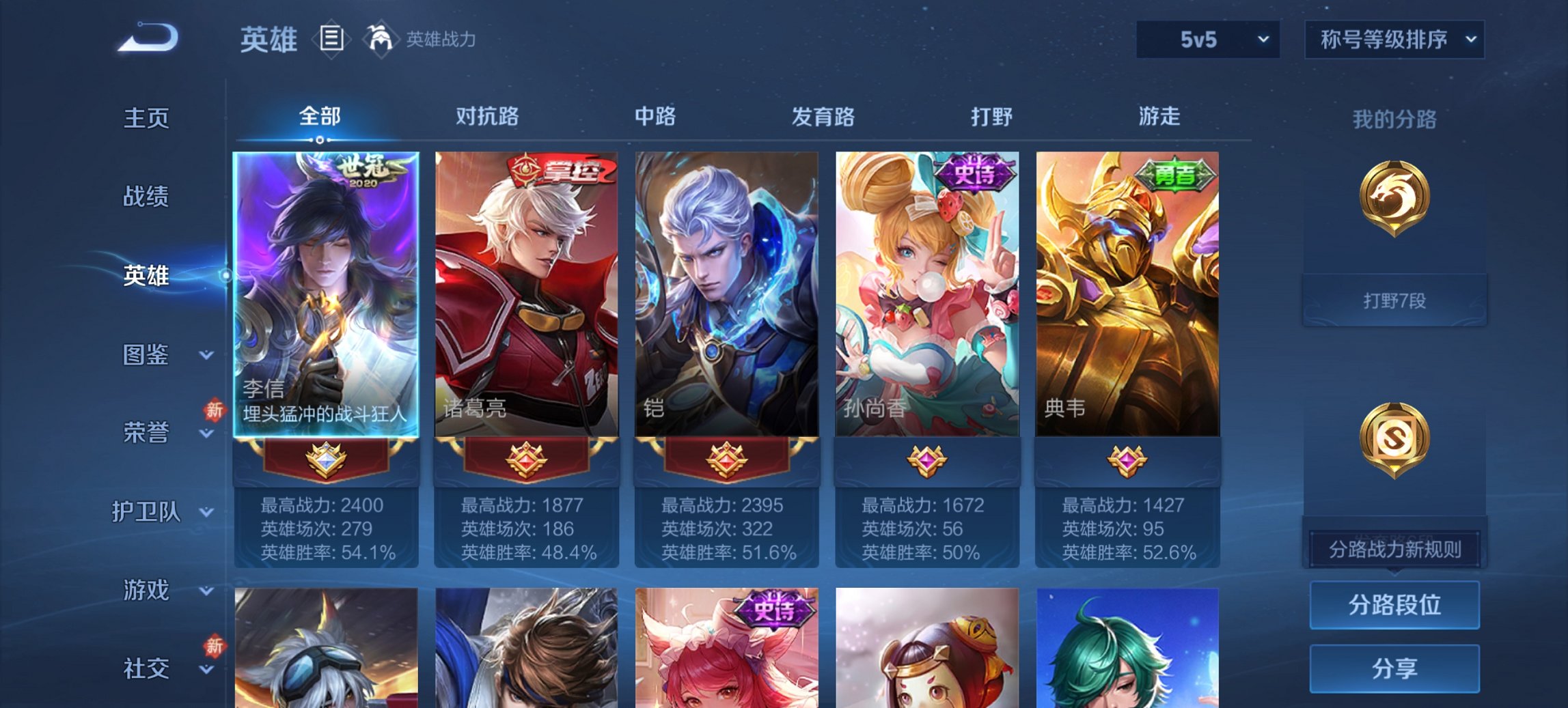 WZCMW436107王者荣耀账号详情图4