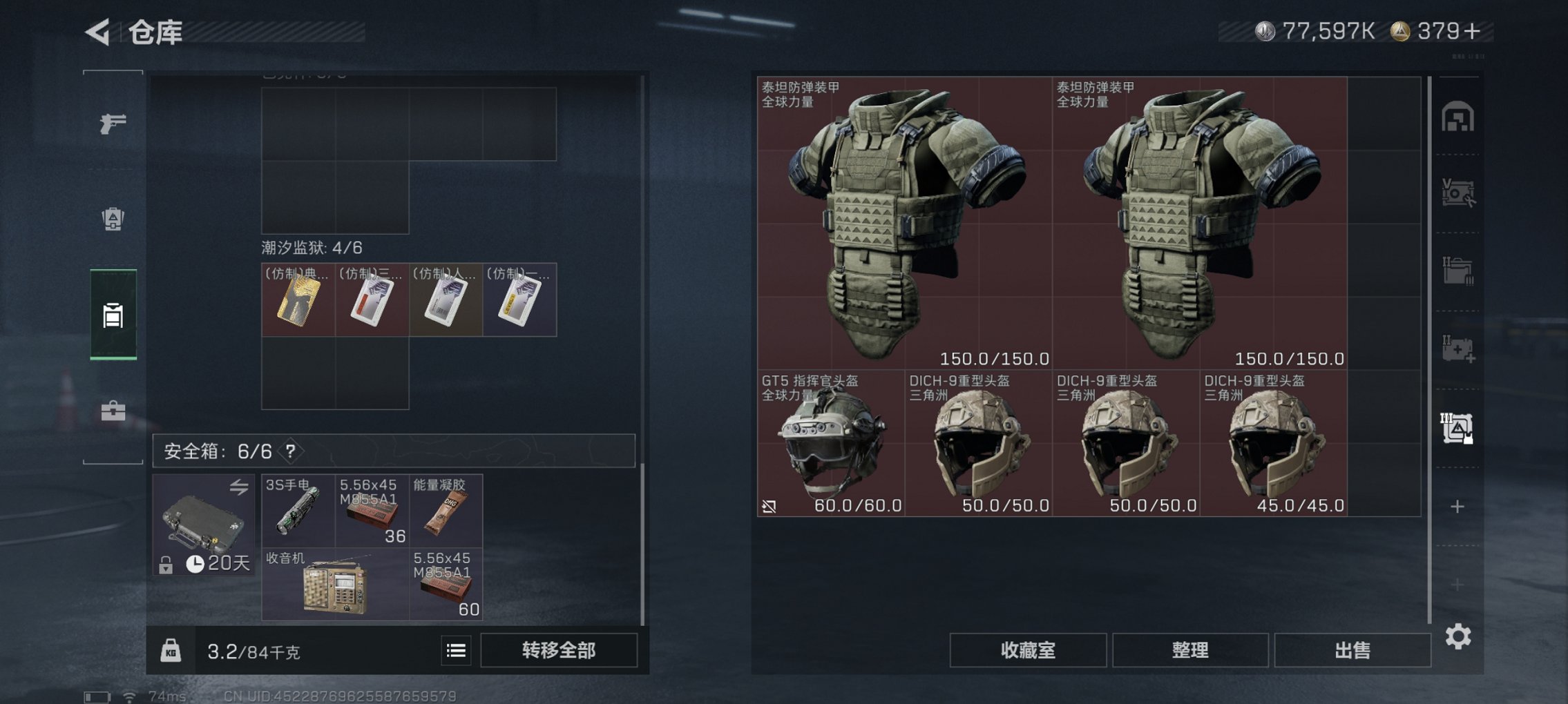 SJZCMW48377三角洲行动账号详情图17