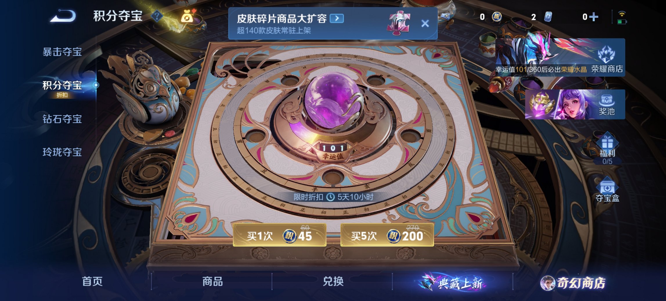 WZCMW436107王者荣耀账号详情图6