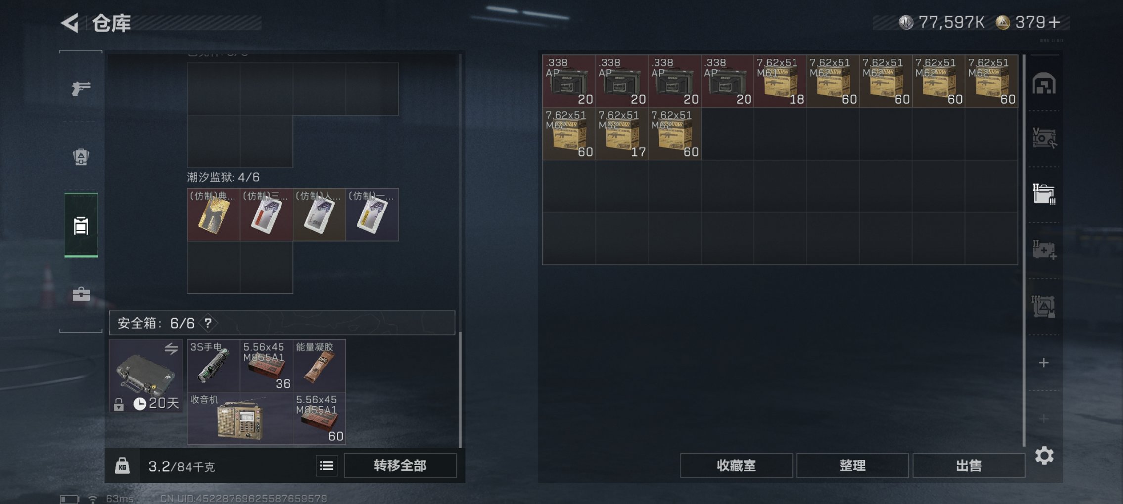 SJZCMW48377三角洲行动账号详情图19