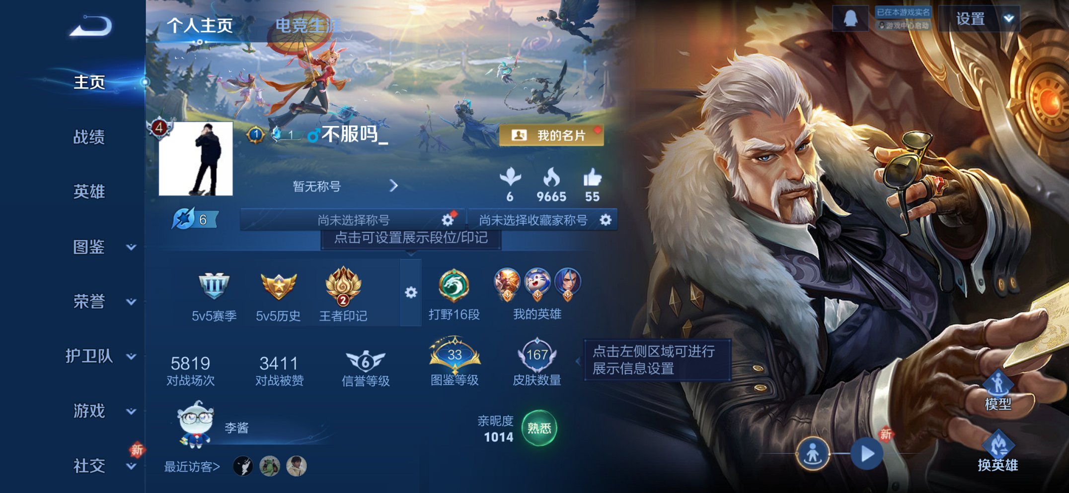 王者荣耀账号苹果QQ125英雄-167皮肤-【至尊宝地狱火167皮肤4传说 秒换绑不用等】苹果QQ-125英雄-167皮