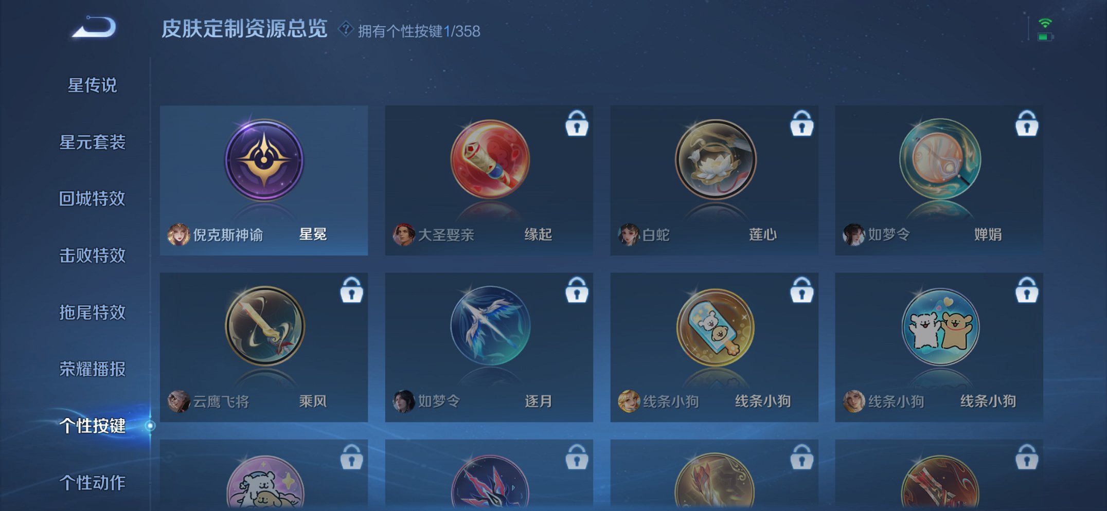 WZCMW436110王者荣耀账号详情图2