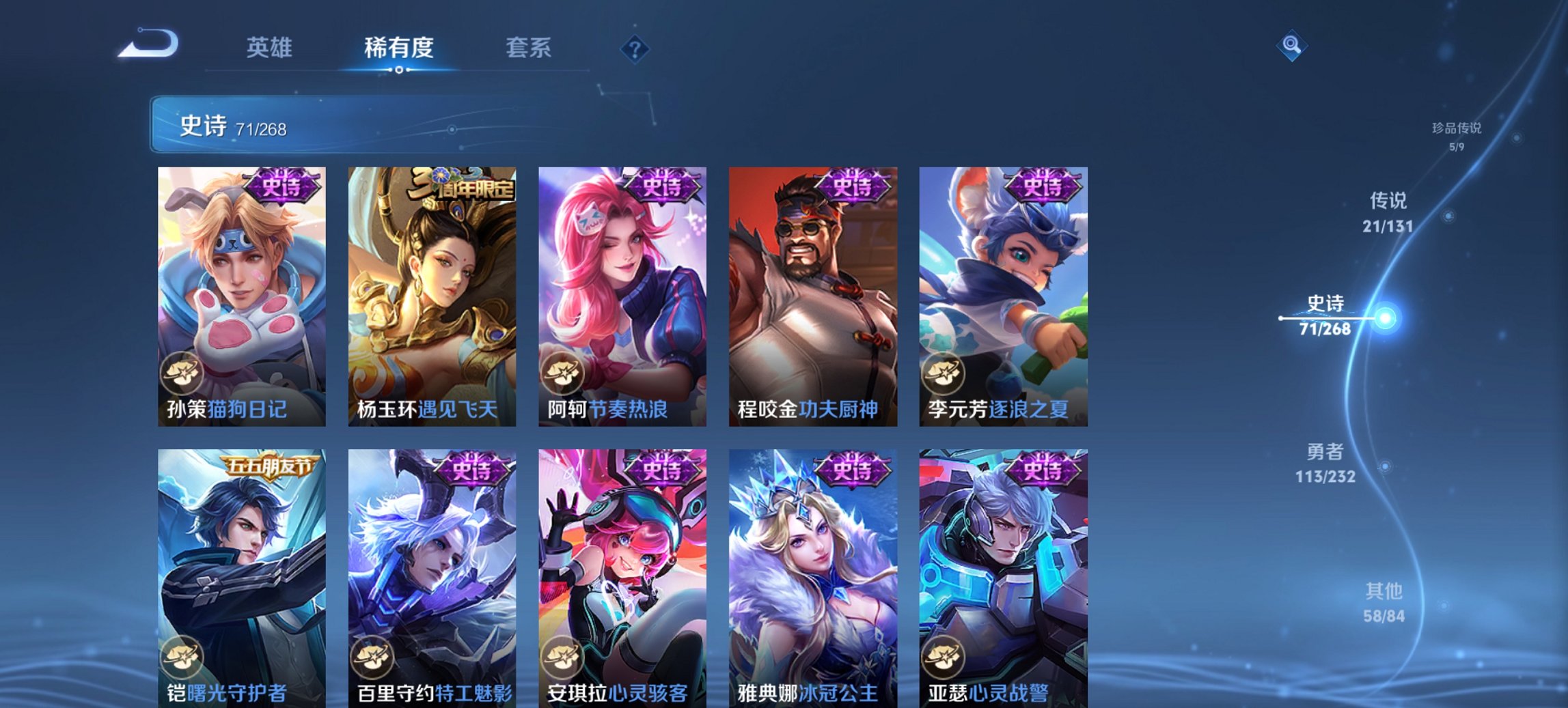 WZCMW436114王者荣耀账号详情图2