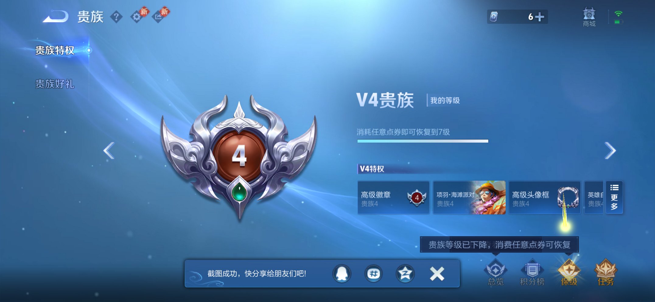 WZCMW436110王者荣耀账号详情图5