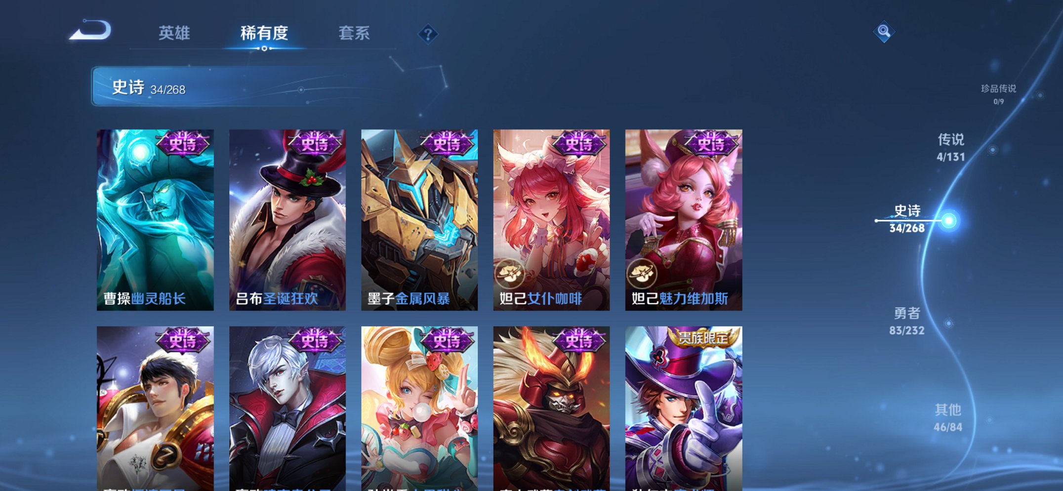 WZCMW436110王者荣耀账号详情图6