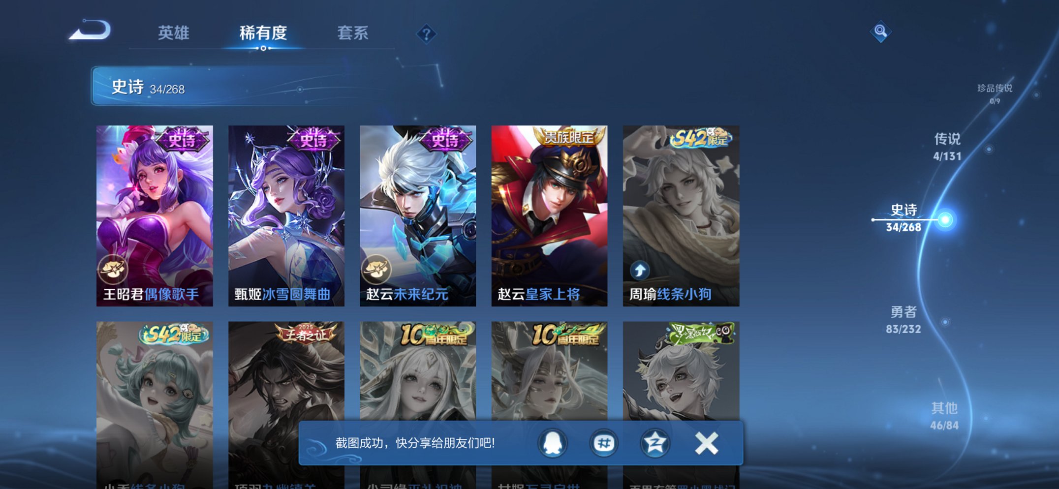 WZCMW436110王者荣耀账号详情图7