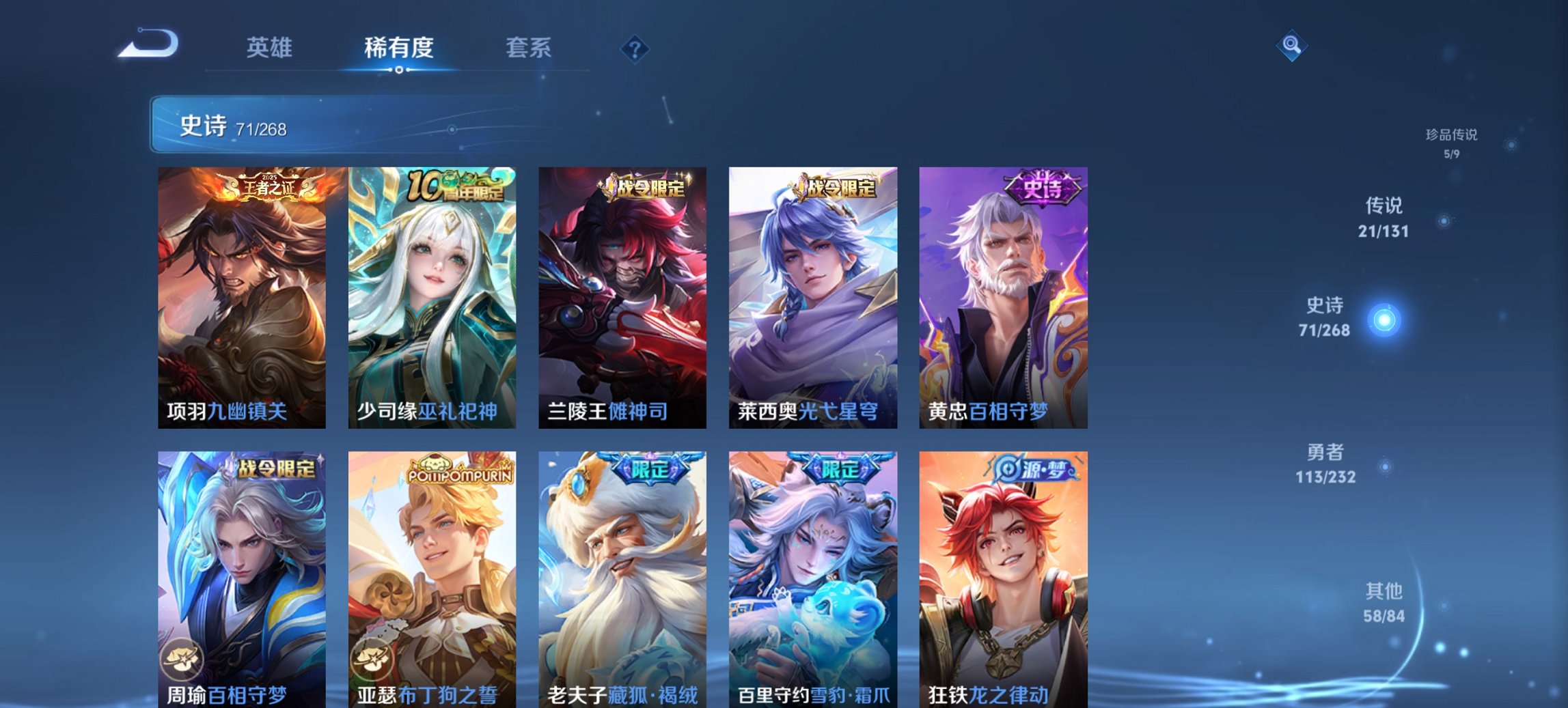 WZCMW436114王者荣耀账号详情图5