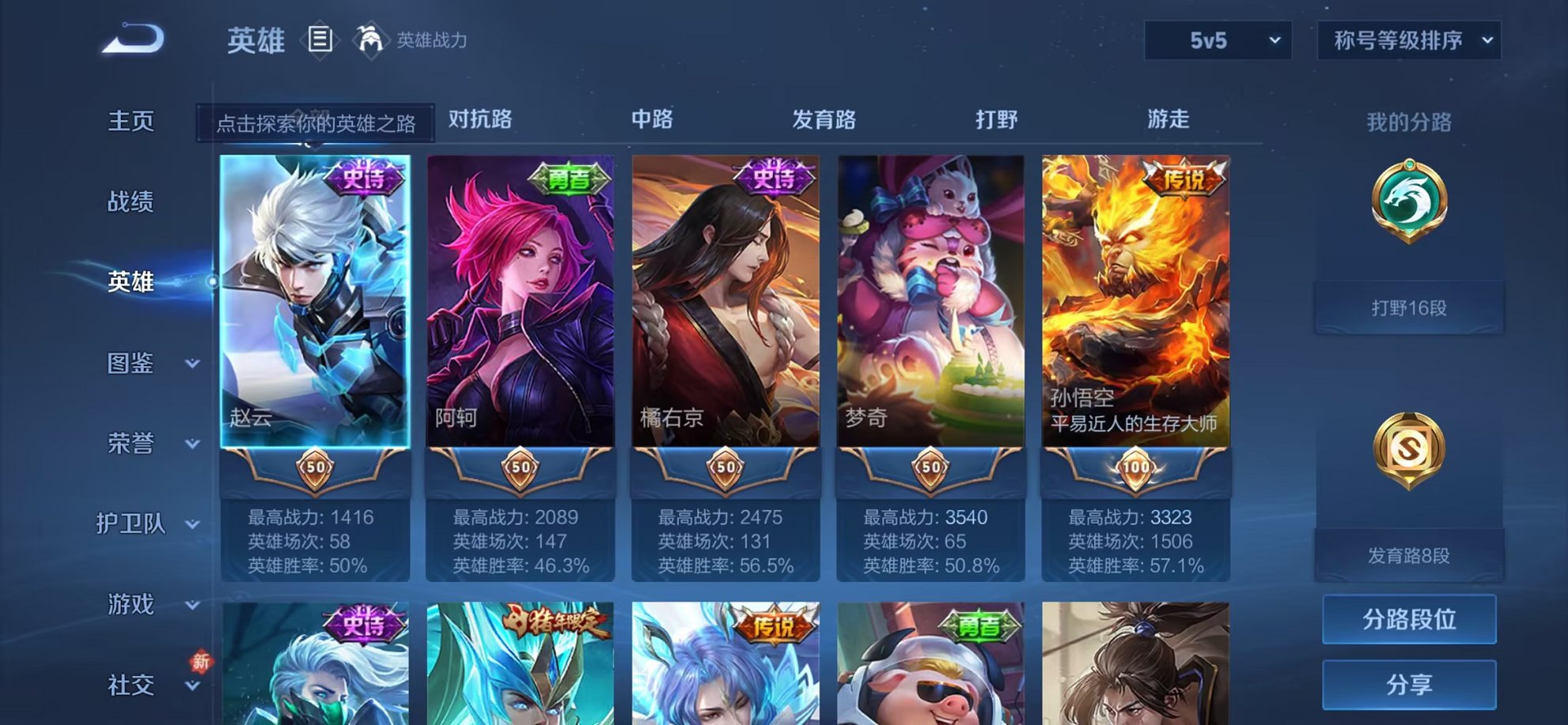 WZCMW436110王者荣耀账号详情图8