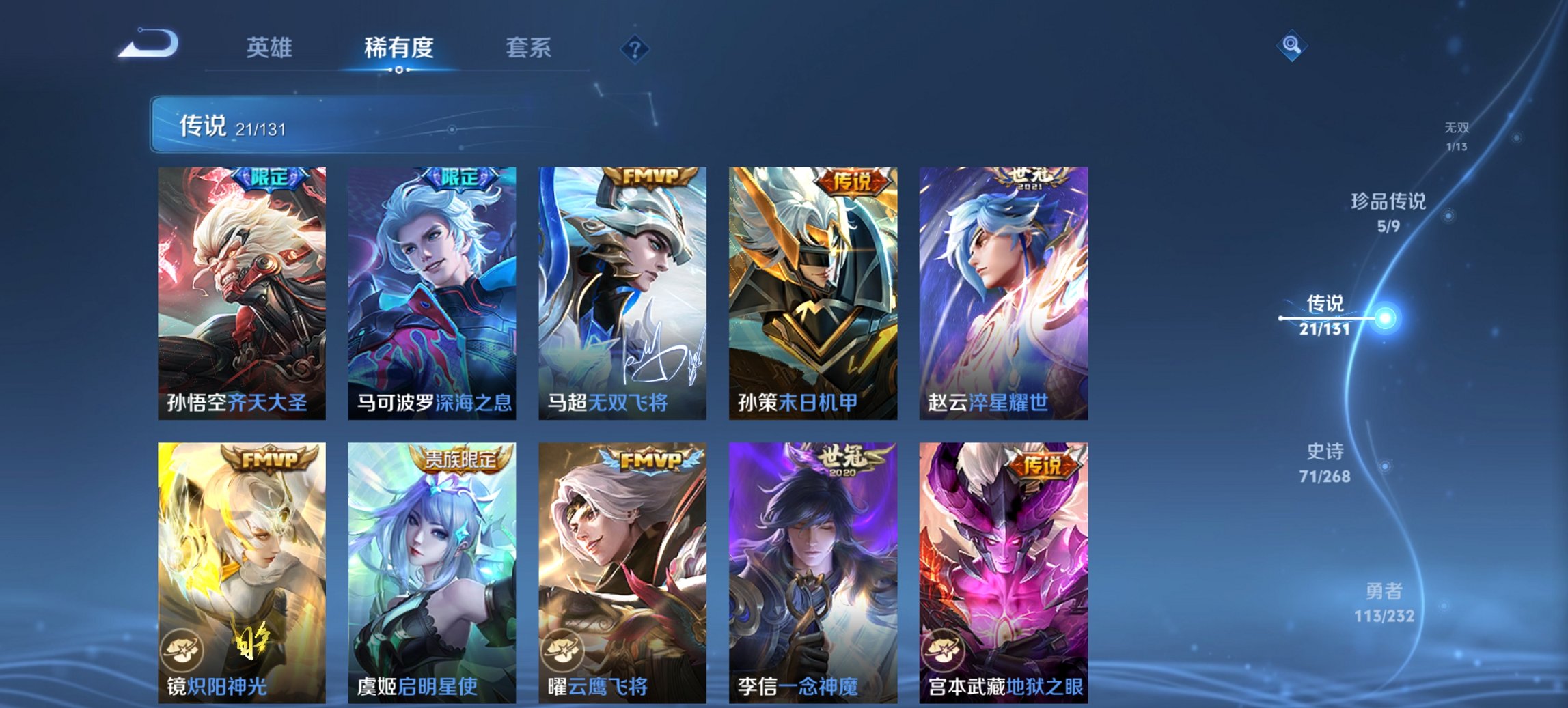 WZCMW436114王者荣耀账号详情图6