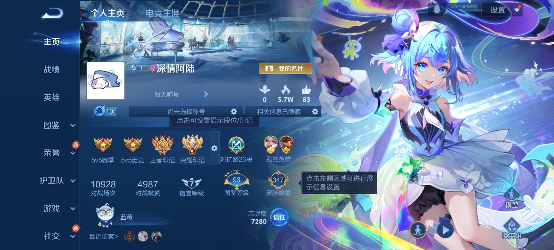 王者荣耀账号安卓QQ127英雄-347皮肤-【V10 54传说347皮肤1水晶2无双1珍品5星元1天幕2金标 秒换绑不用