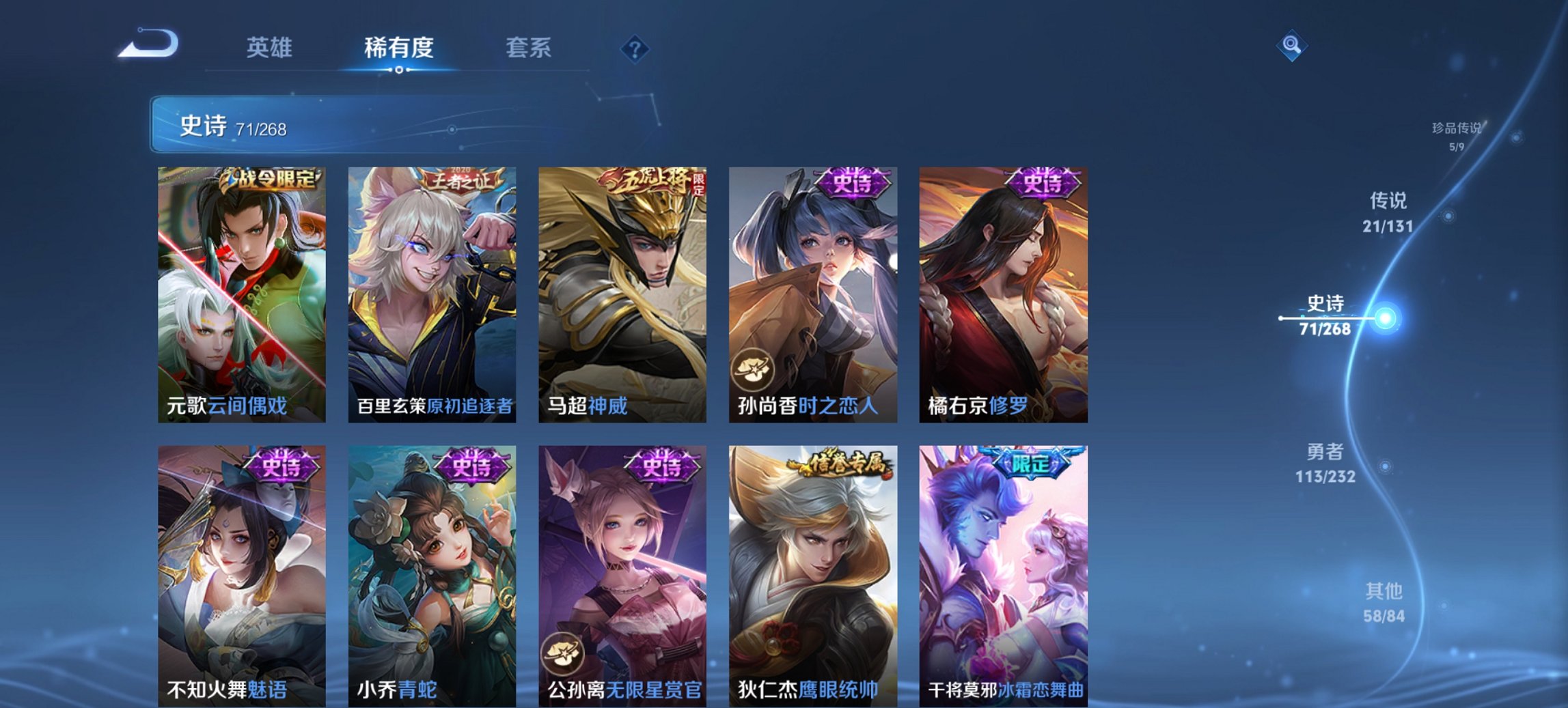 WZCMW436114王者荣耀账号详情图7