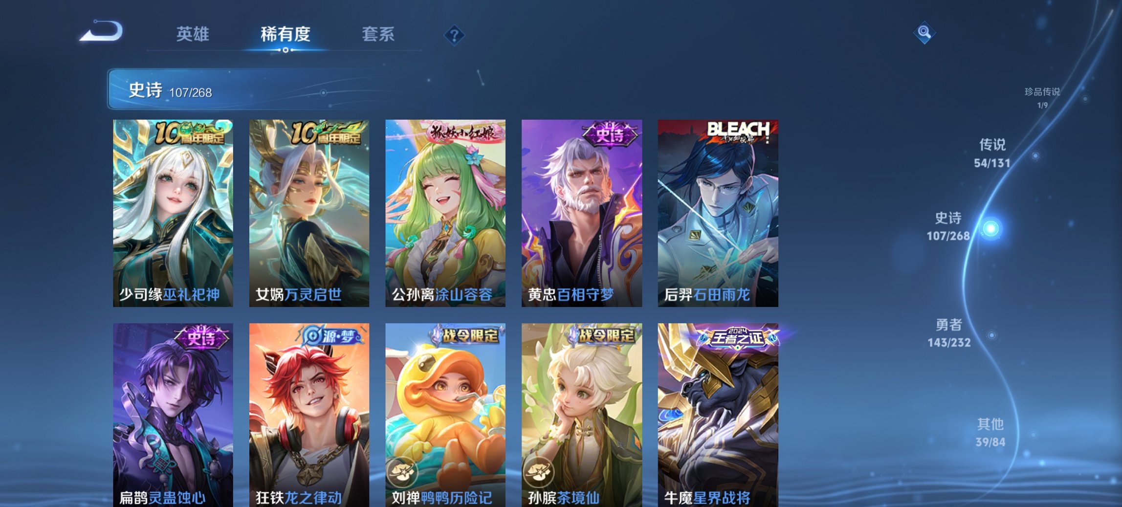 WZCMW436095王者荣耀账号详情图2